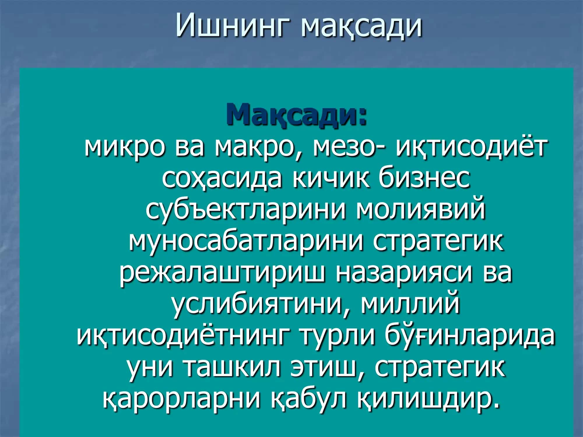 «МОЛИЯ ВА СУҒУРТА ХИЗМАТЛАРИ» КАФЕДРАСИ 3