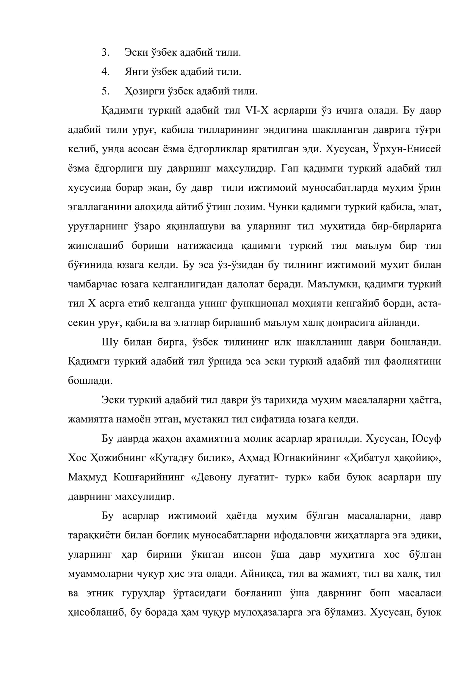 Ўзбек адабий тили тарихини социолингвистик асосда ўрганиш 3