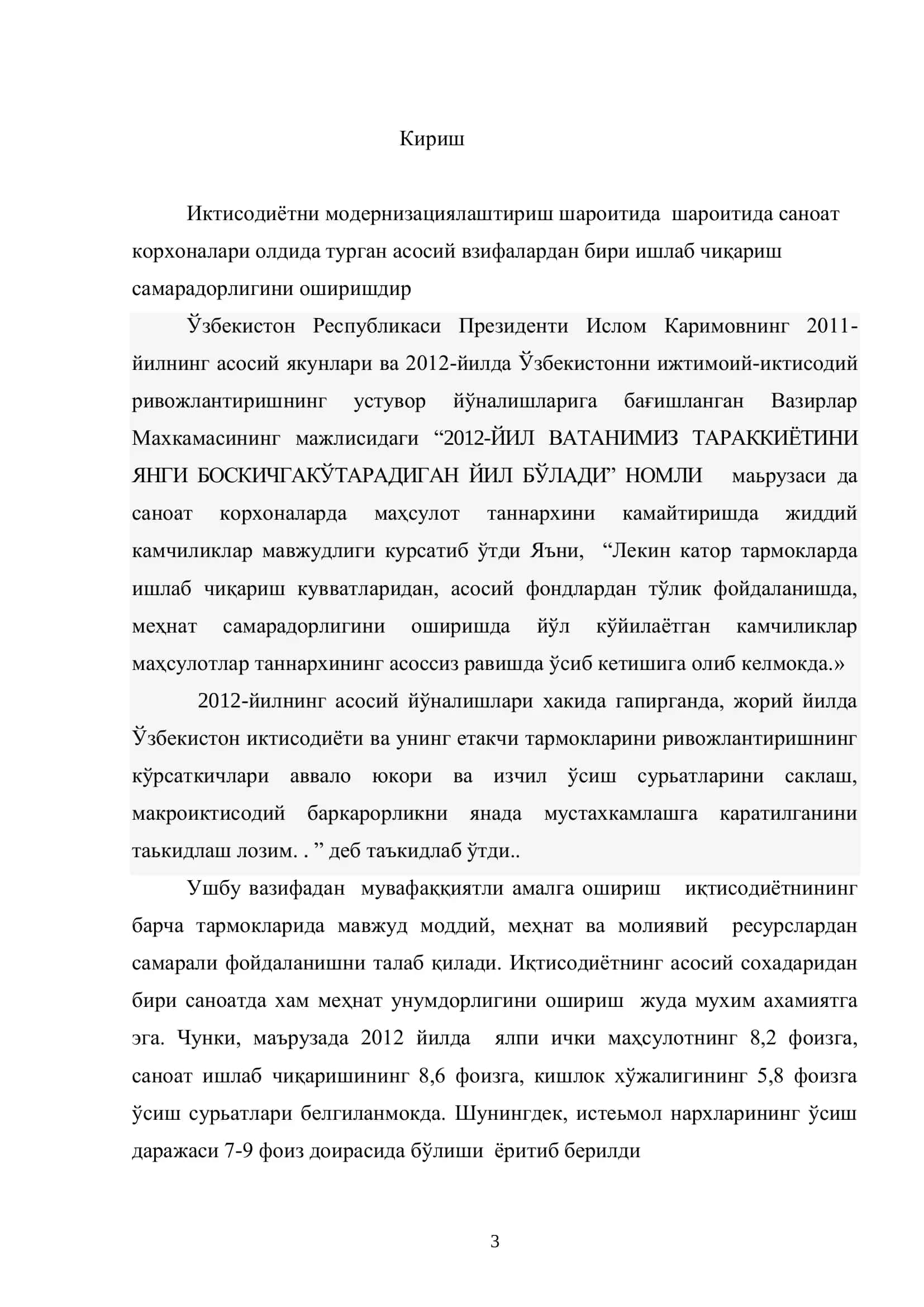 Мавзу “Қоракўлдонмаҳсулотлари” ХЖнинг хўжалик фаолияти тахлили 3