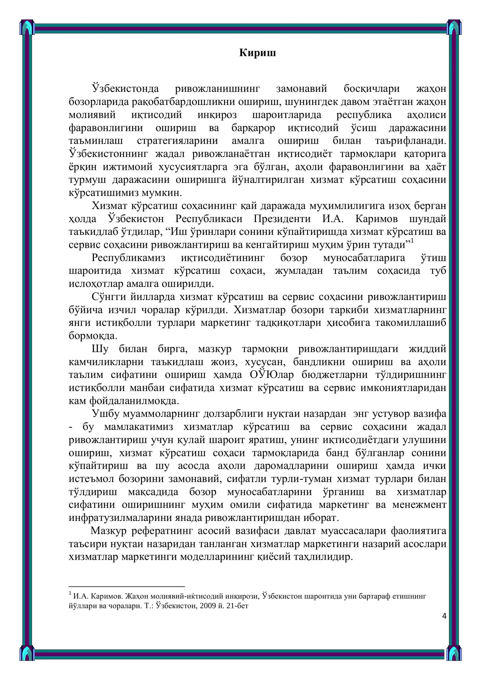 ХИЗМАТЛАР МАРКЕТИНГИНИНГ АСОСИЙ ТУШУНЧАЛАРИ ВА РИВОЖЛАНИШ БОСҚИЧЛАРИ 3