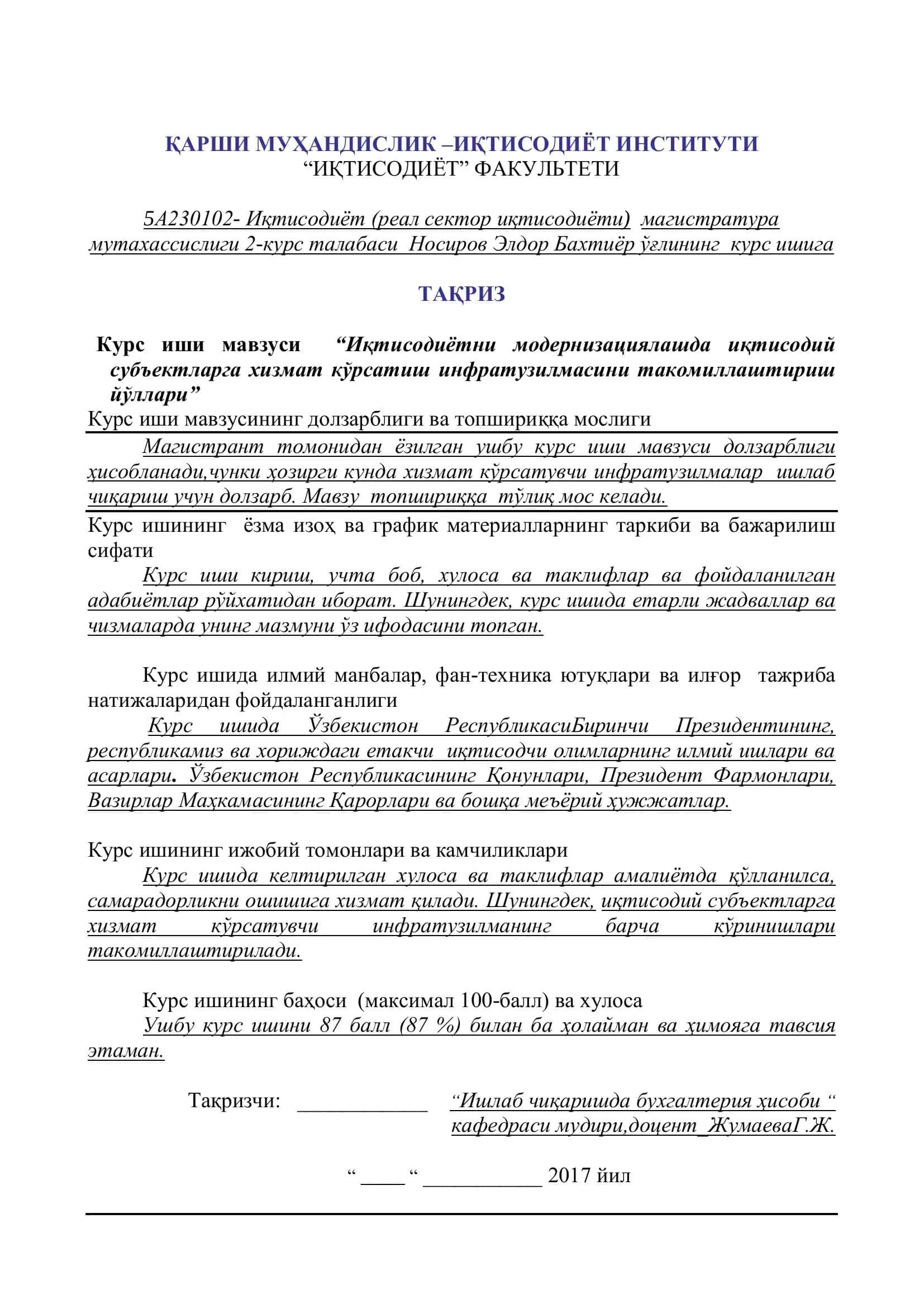 "Курс иши: Иқтисодиётни модернизациялашда иқтисодий субъектларга хизмат кўрсатиш инфратузилмасини такомиллаштириш йўллари" 3