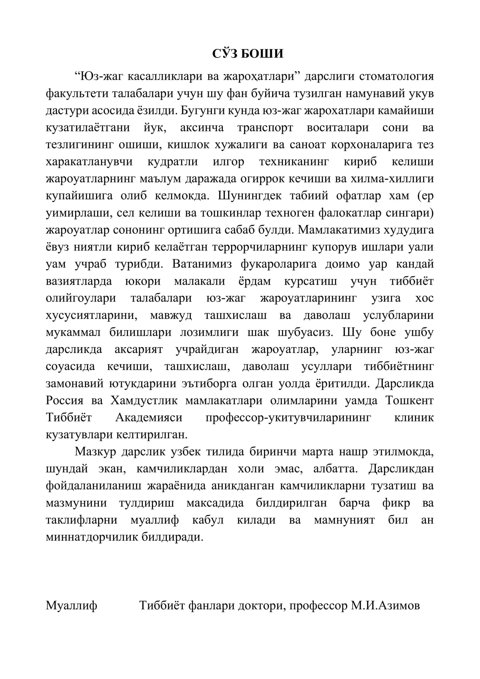 ЮЗ-ЖАҒ КАСАЛЛИКЛАРИ ВА ЖАРОҲАТЛАРИ 3