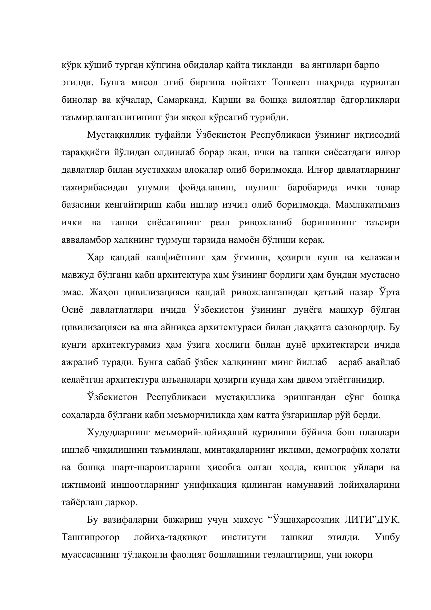 Мавзу: Тошкент Шаҳар Учтепа туманидаги Ғазаллик салонининг дизайни, архитектура ечими 3