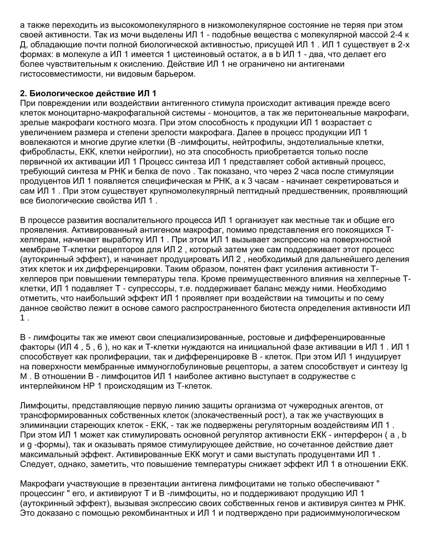 Современные представления о методах лихорадки и их роль в патологии 3