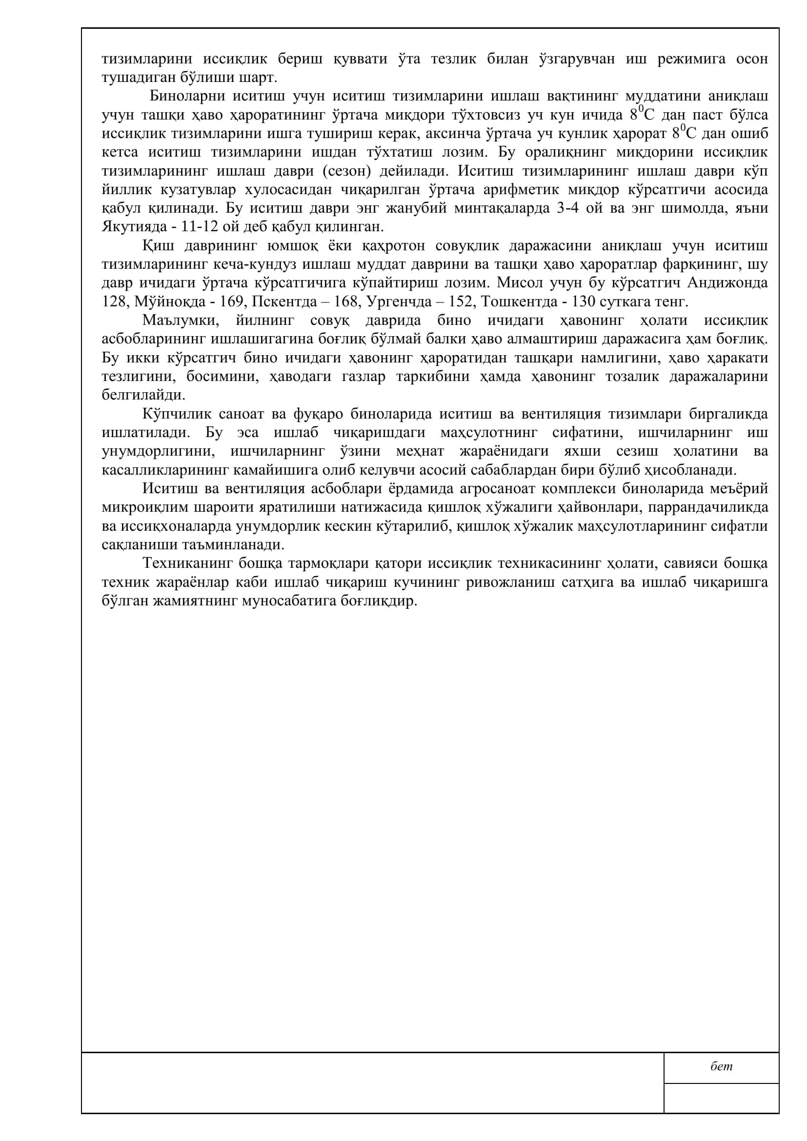 ЎЗБЕКИСТОН РЕСПУБЛИКАСИ ОЛИЙ ВА ЎРТА МАХСУС ТАЪЛИМ ВАЗИРЛИГИ 3