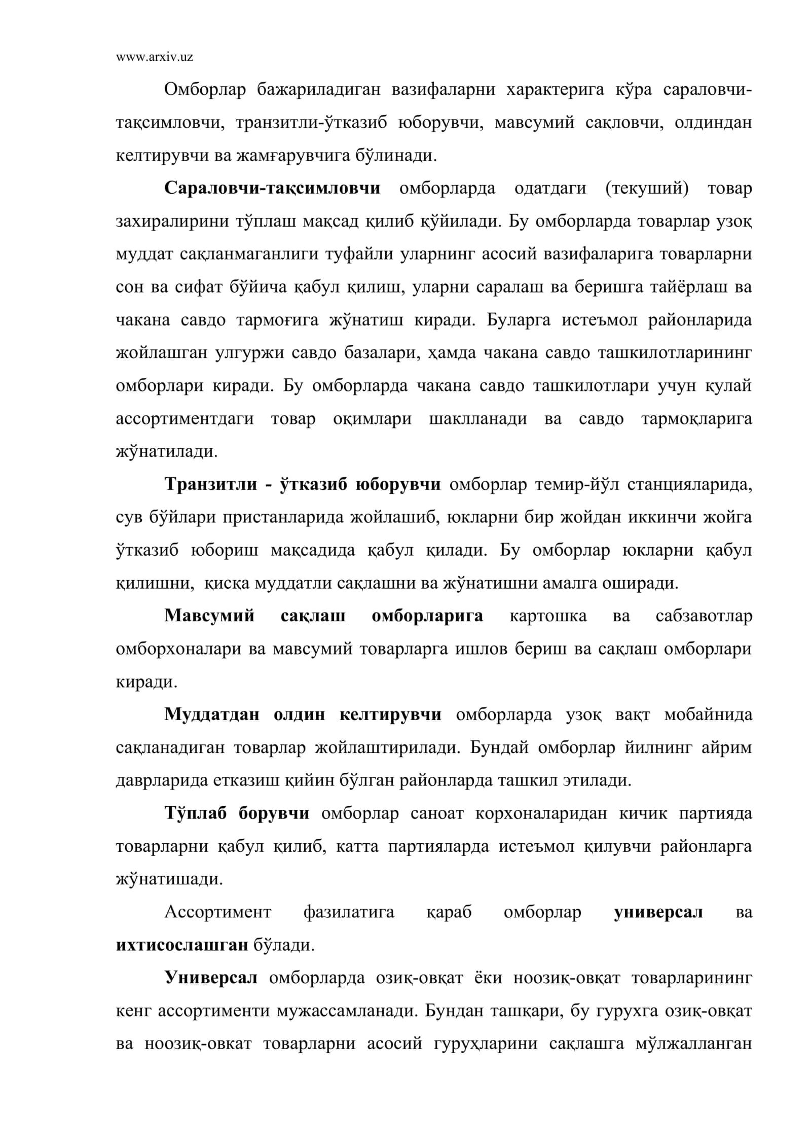 Омборларни мақсади, вазифалари, уларни тавсифи 3
