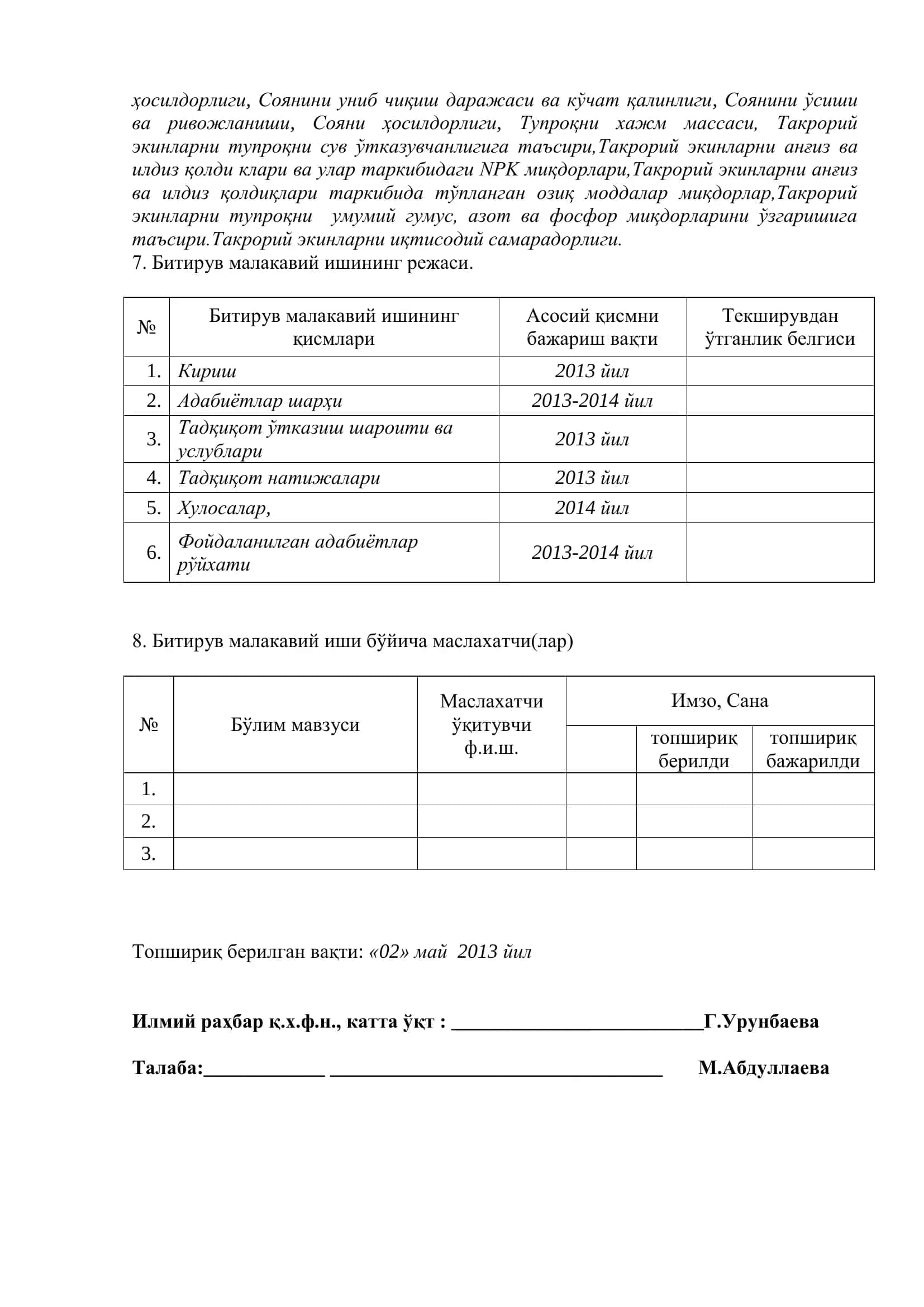 Дуккакли зироатларнинг тупроқ унумдорлигига таъсир 3
