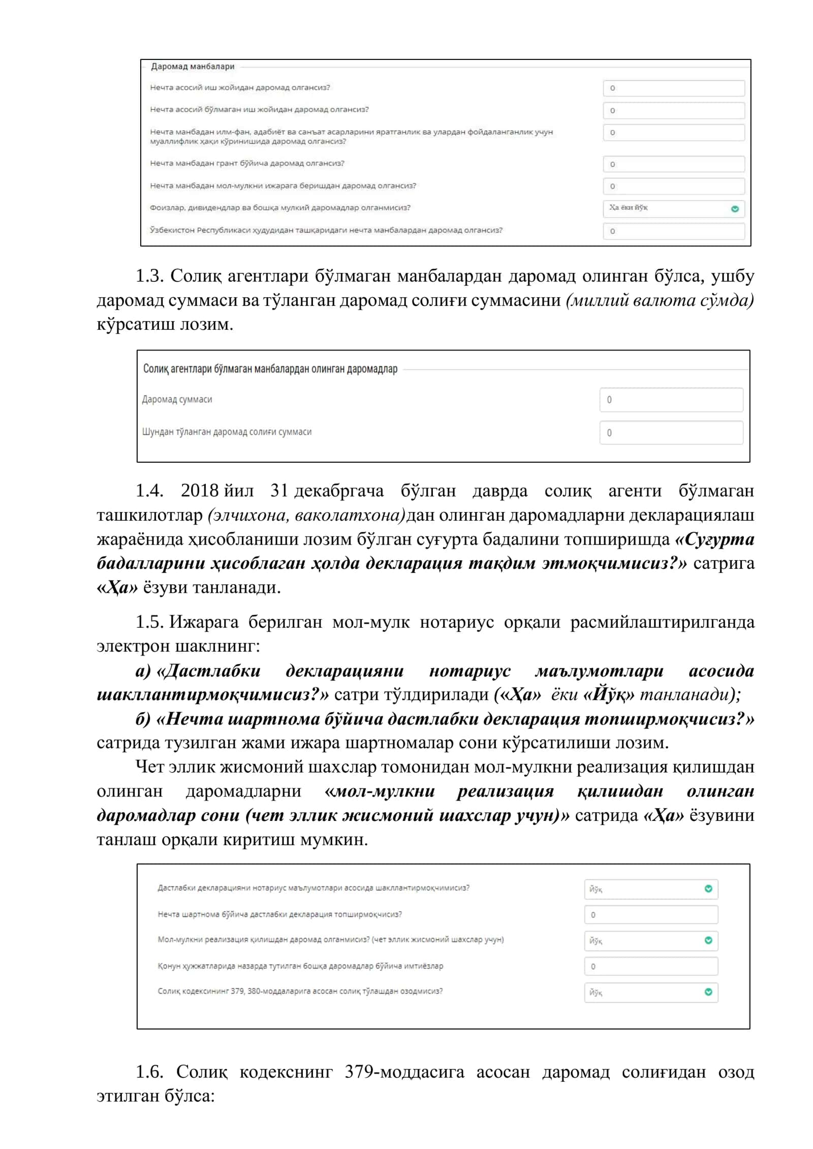 Солиқ декларацияларини юбориш 3