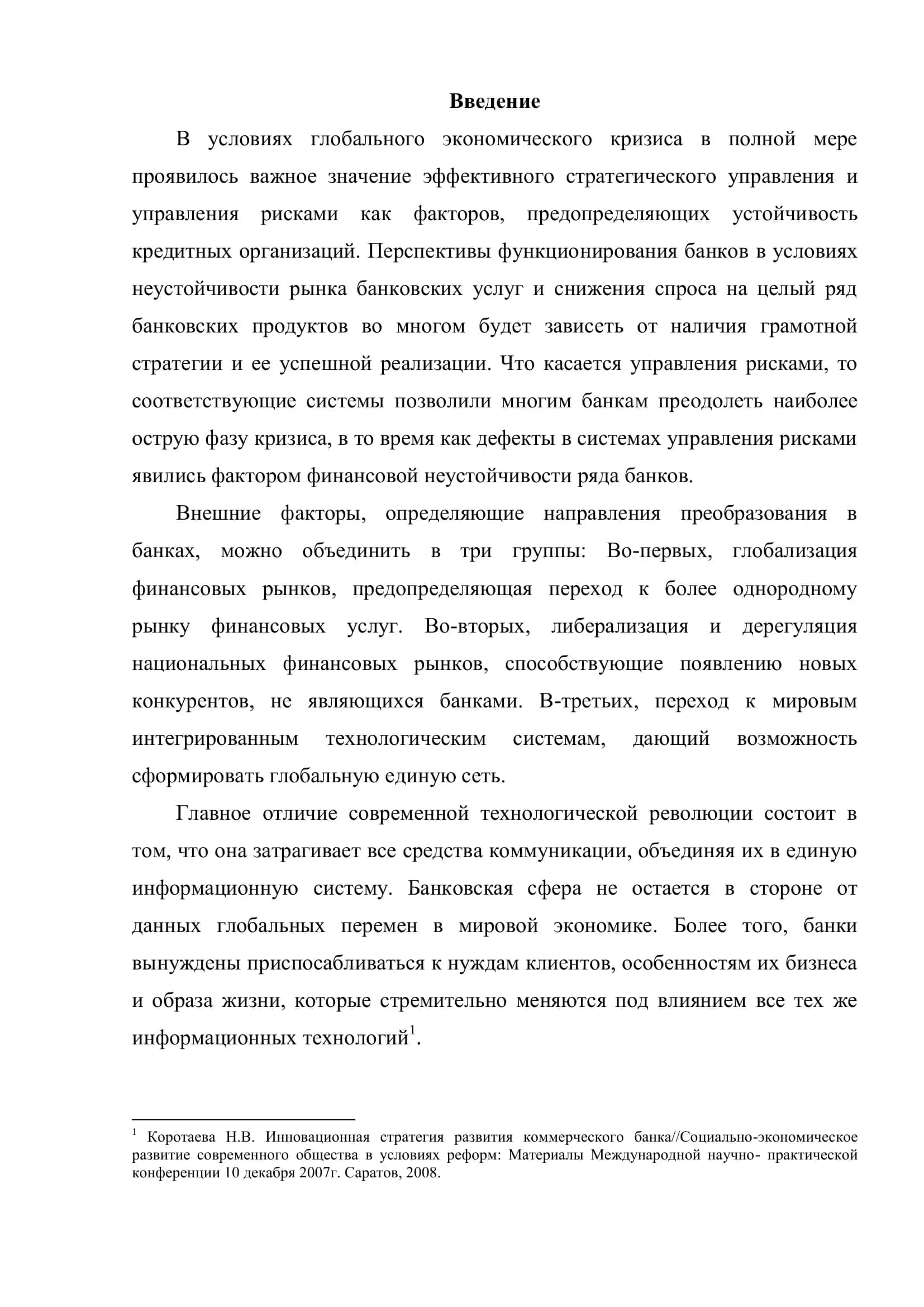 Стресс-тестирование 3
