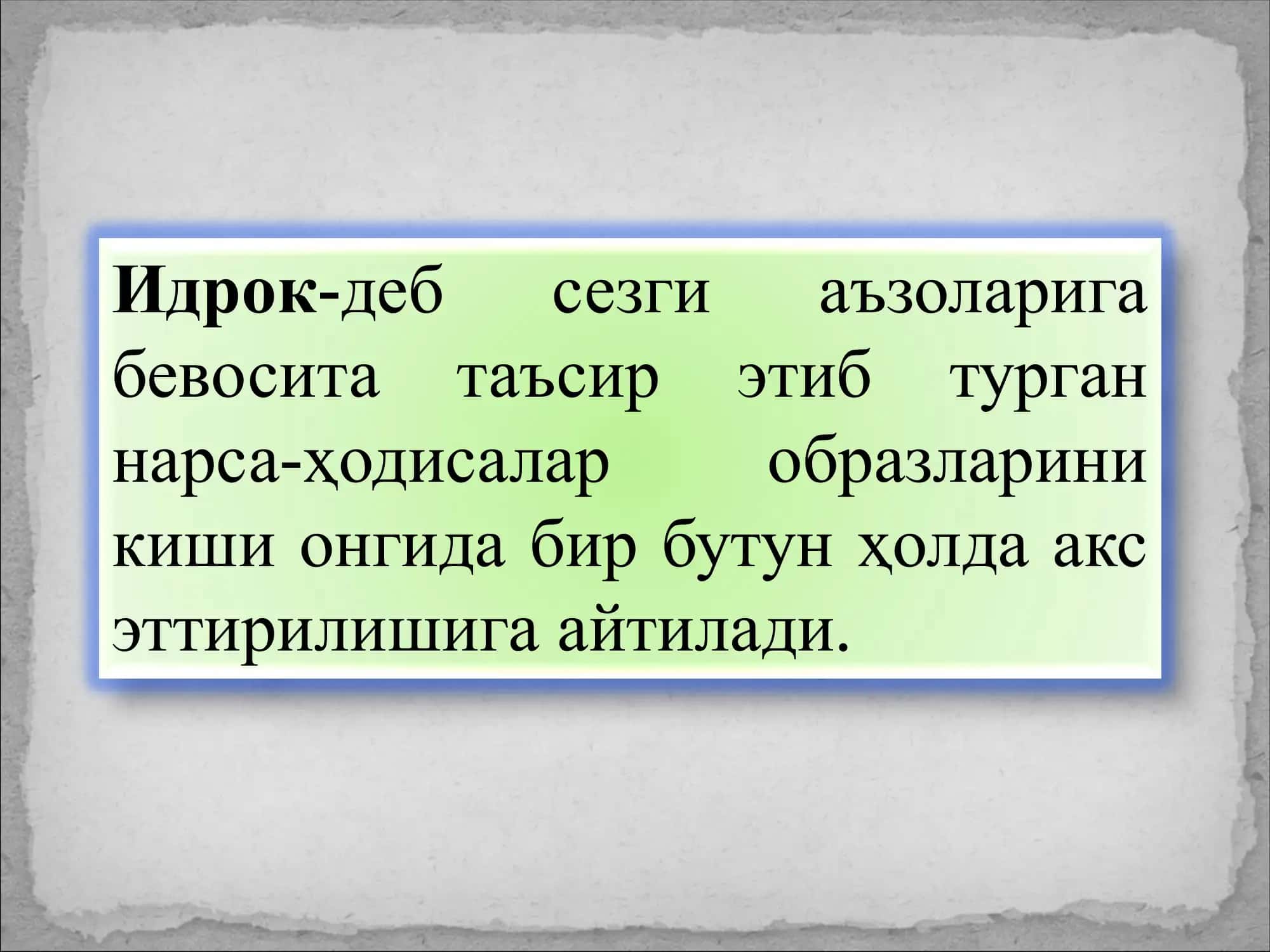 Idrok tushunchasi taqdimot 3