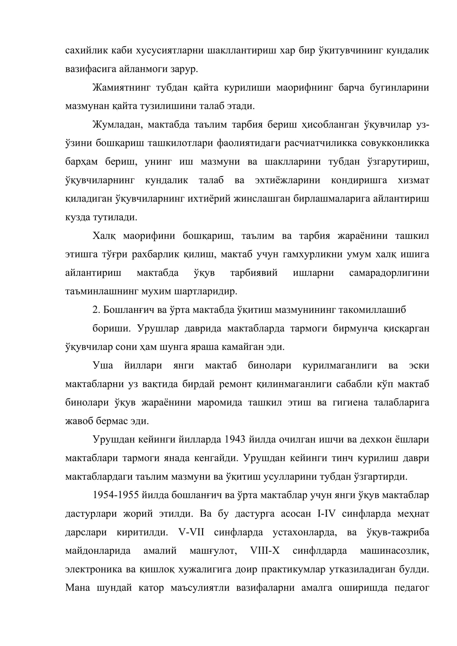 ХХ аср педагогикаси 3