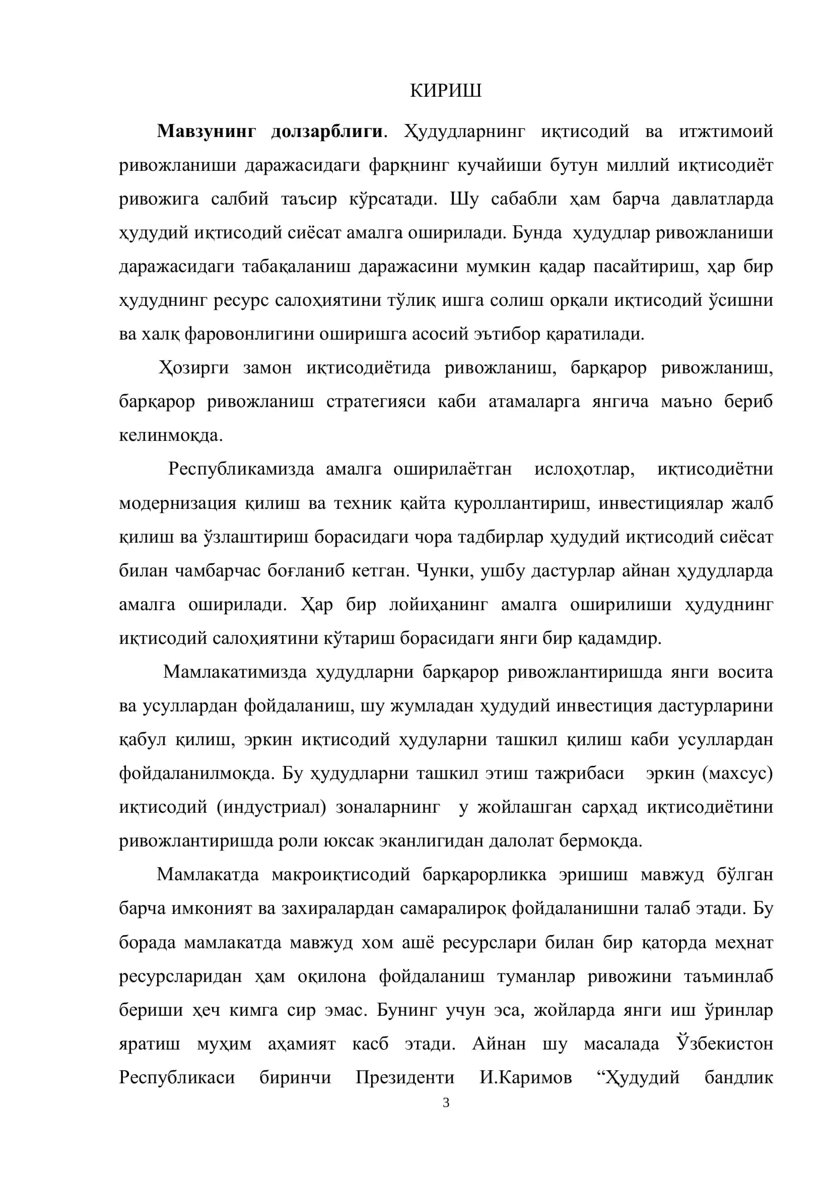 Мавзу: Ҳудудларда ижтимоий-иқтисодий соҳаларни ривожлантириш истиқболлари (Тошкент шаҳар Учтепа тумани мисолида) 3