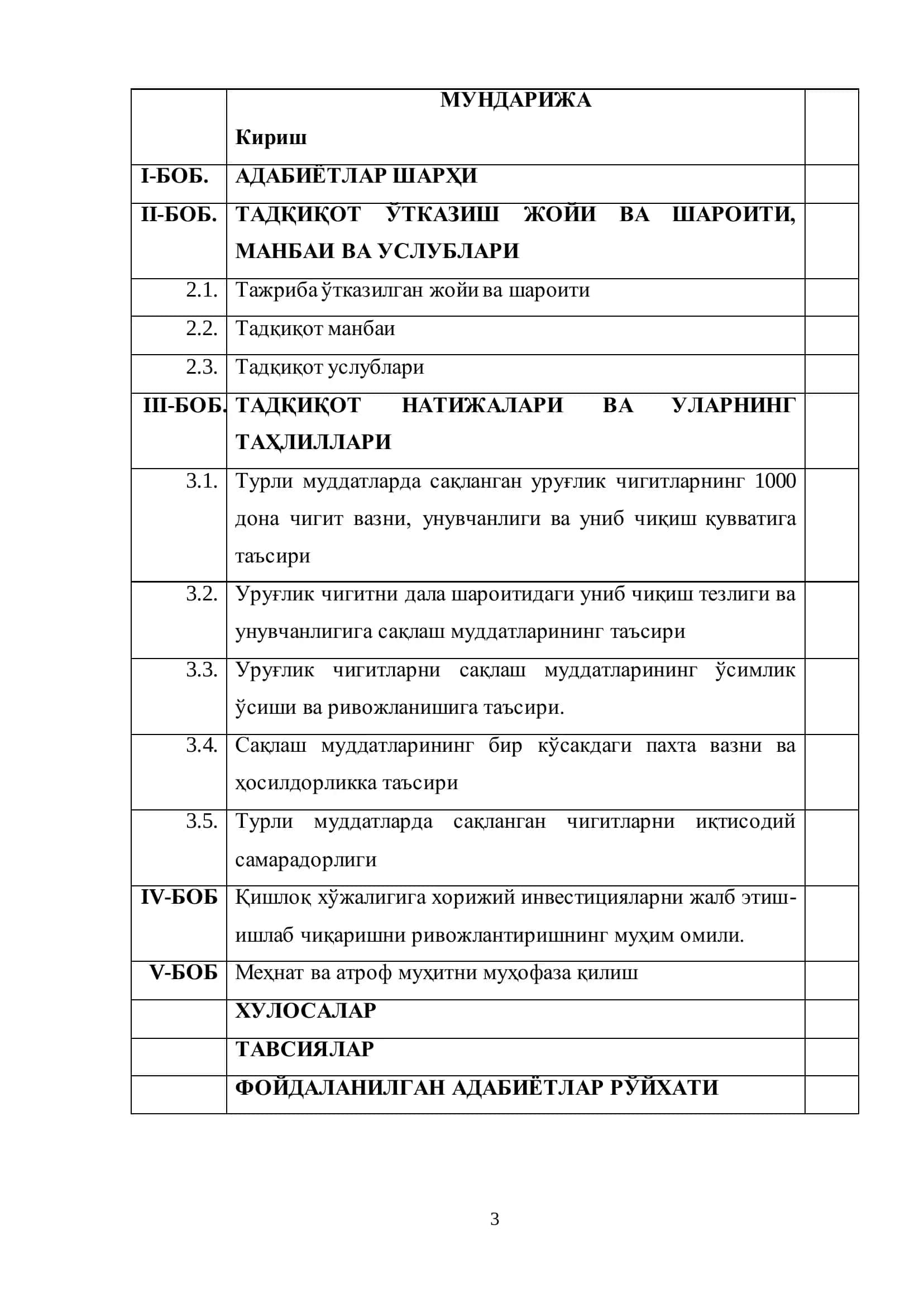 "Сақлаш муддатларини уруғлик чигит сифат кўрсаткичларига таъсири" мавзуси (БИТИРУВ) 3