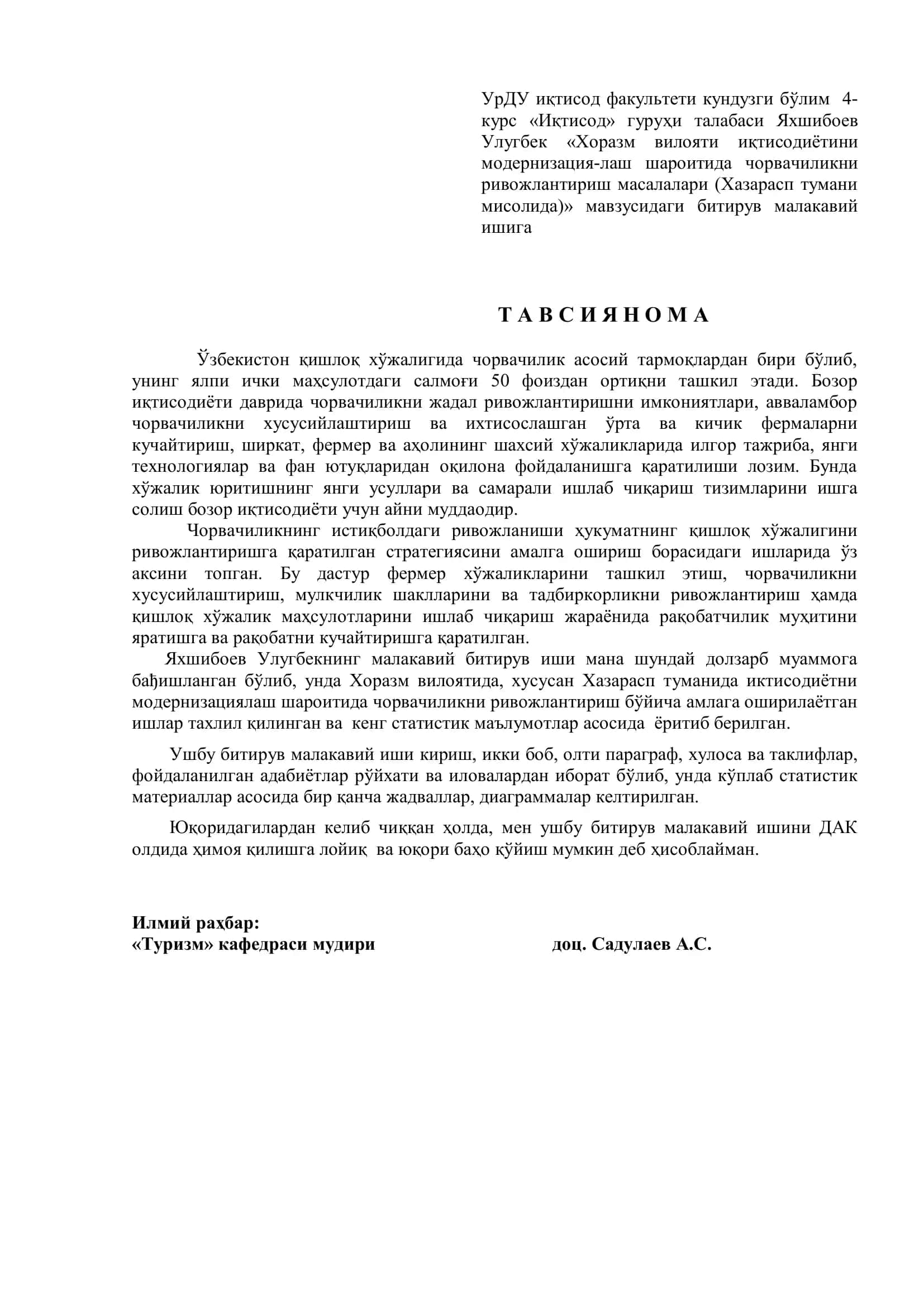 Хоразм вилояти иқтисодиётини модернизациялаш шароитида чорвачиликни ривожлантириш масалалари (Хазарасп тумани мисолида) 3