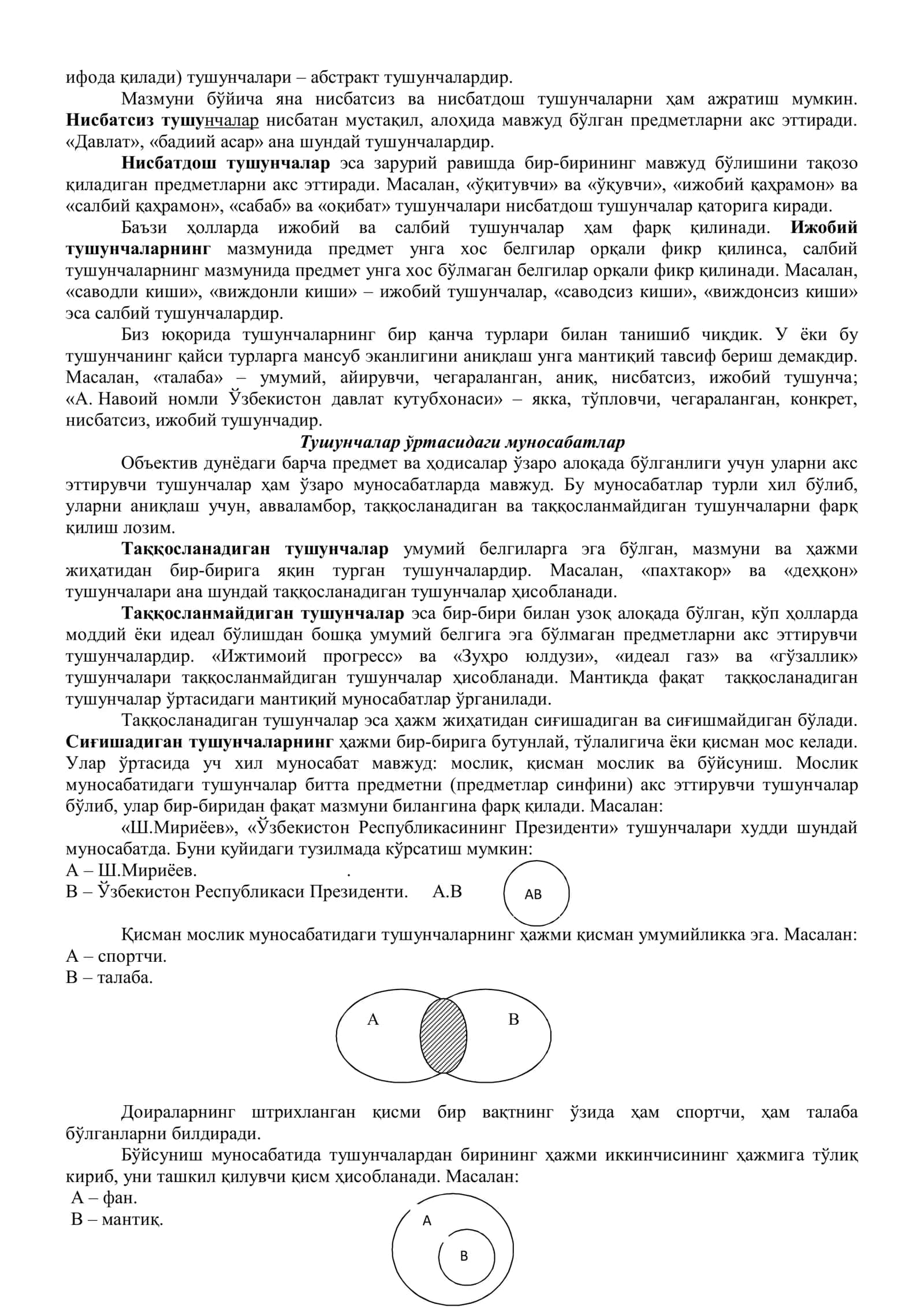 ТАФАККУР ШАКЛЛАРИ: ТУШУНЧА, ҲУКМ ВА ХУЛОСА 3