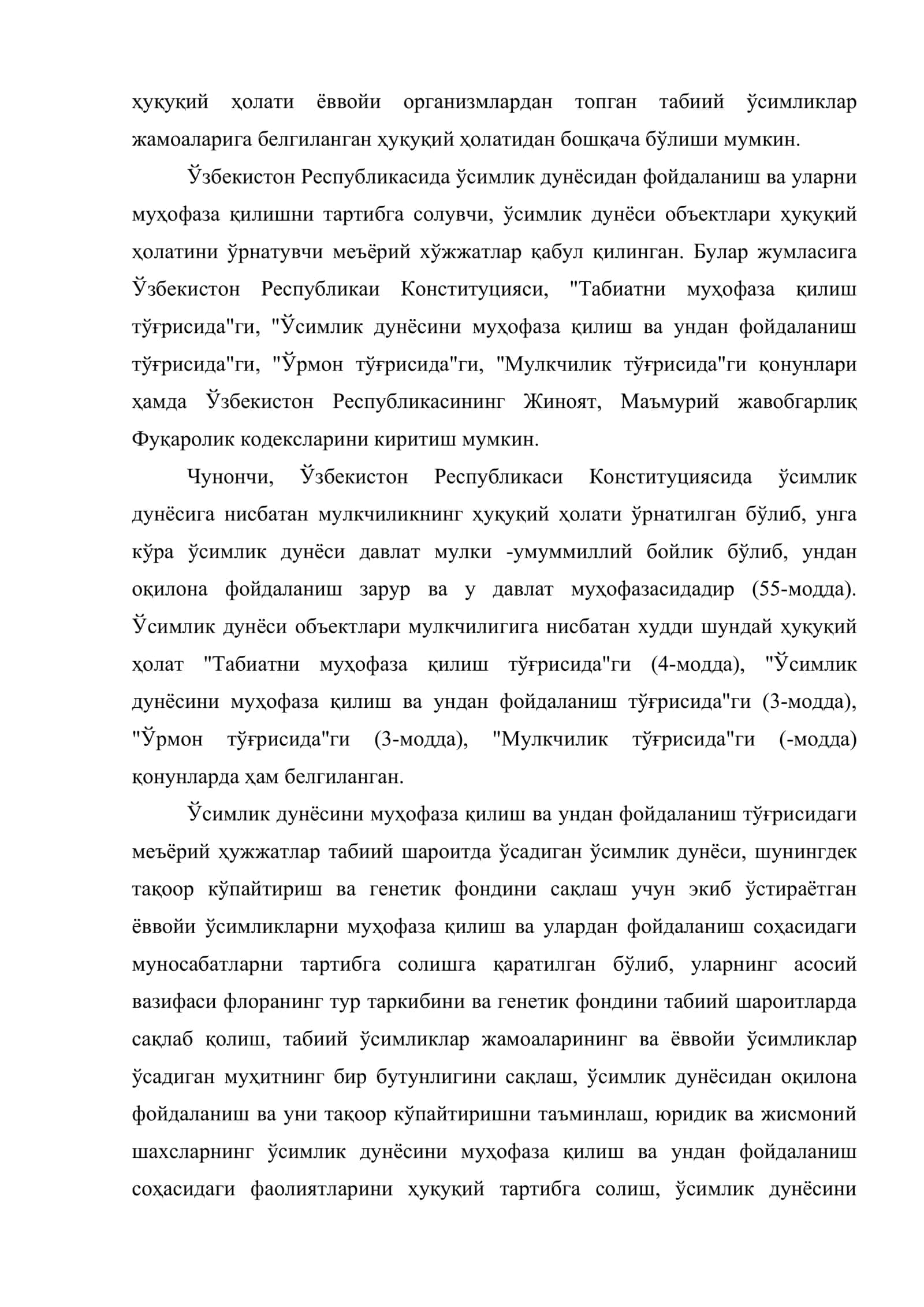 Ўсимлик дунёсидан фойдаланиш ва муҳофаза қилишнинг ҳуқуқий ҳолати 3