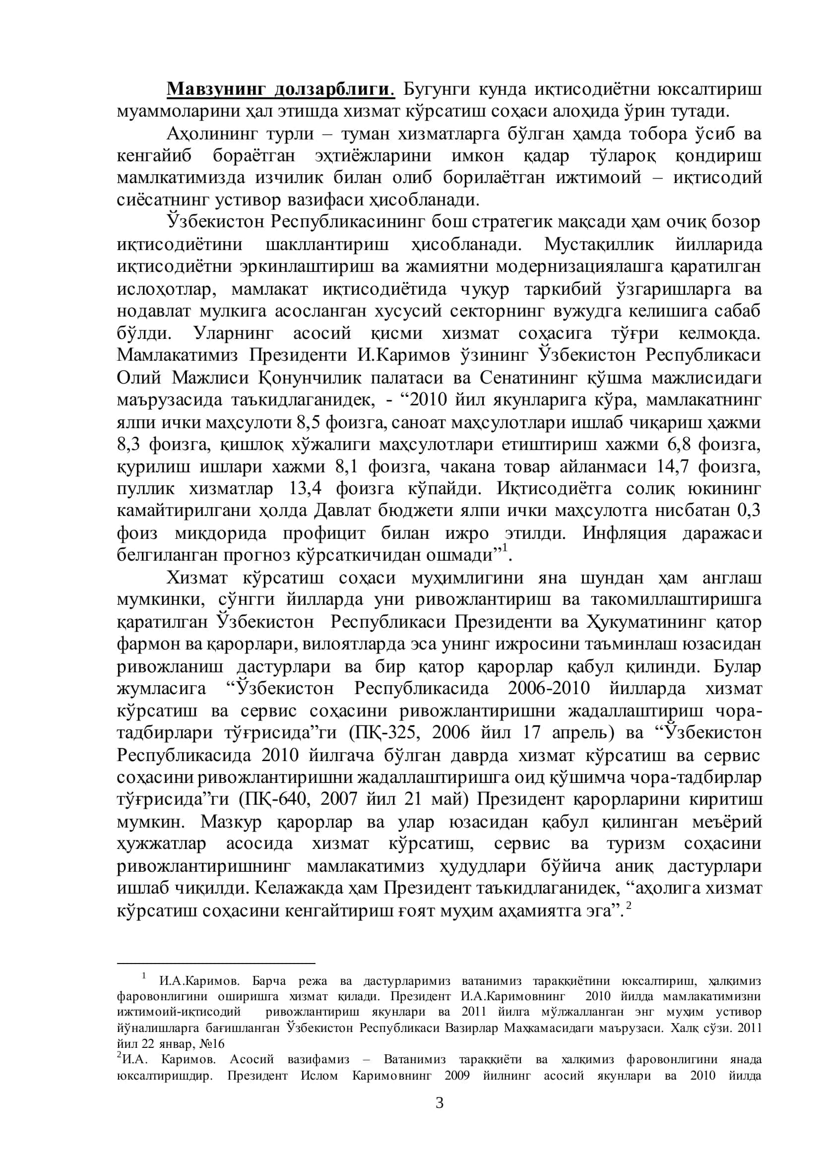 ҒОППРОВ ҚУДРАТНИНГ “Наманган шаҳрида хизмат кўрсатиш соҳаларини ривожлантириш истиқболлари” мавзусидаги 3