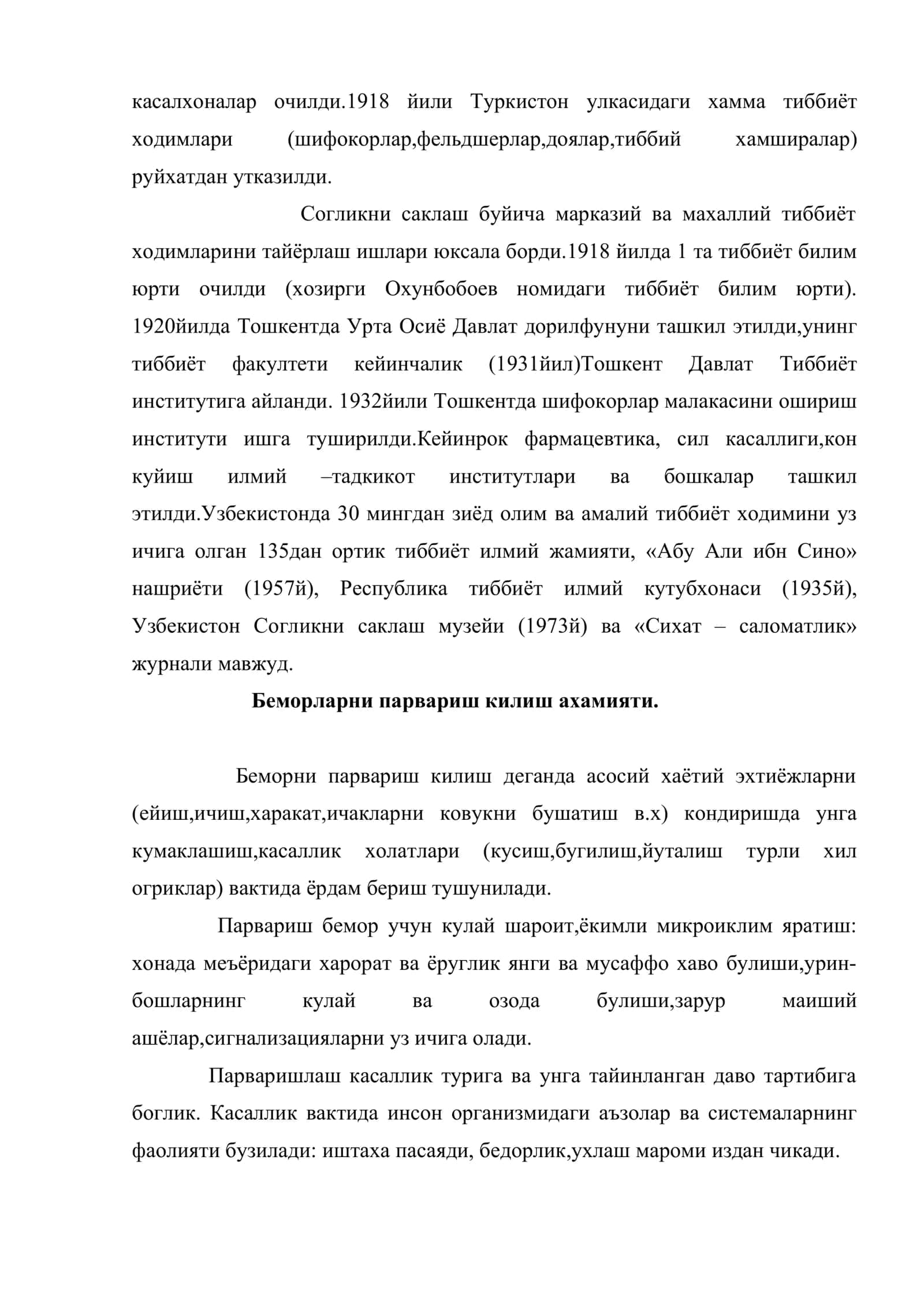 Бемор ва шикастланган кишиларни парвариш килиш ва унинг ахамияти 3