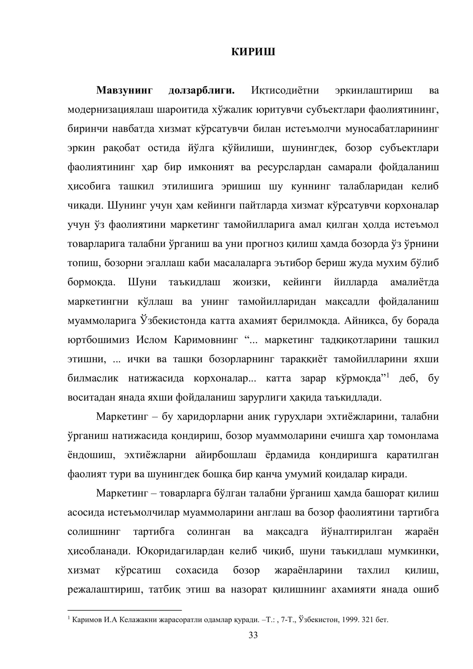 Истеъмол товарларига талабни ўрганиш ва уни башорат қилиш 3
