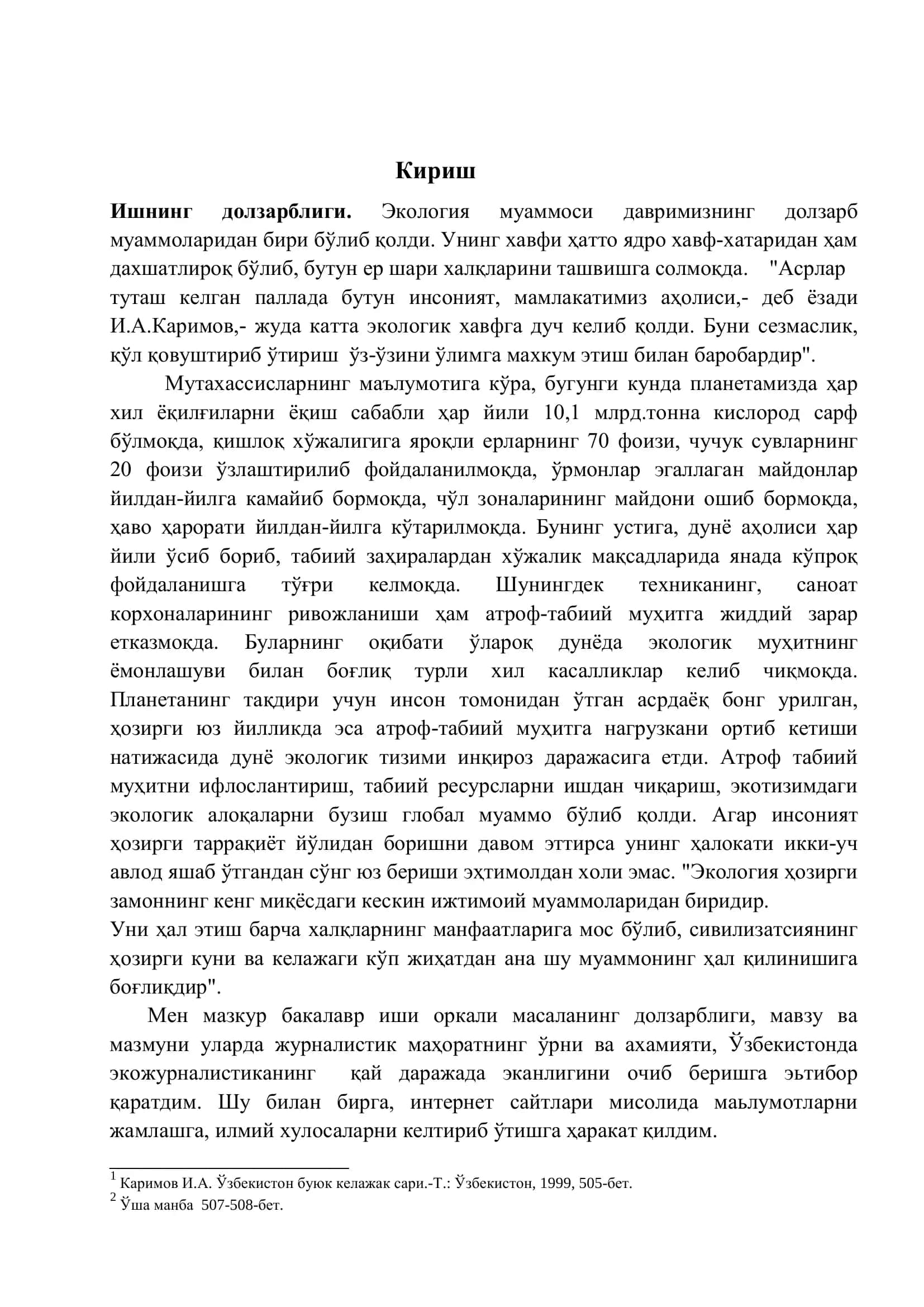 Экожурналистикаси назарияси, амалиёти ва тарихи 3
