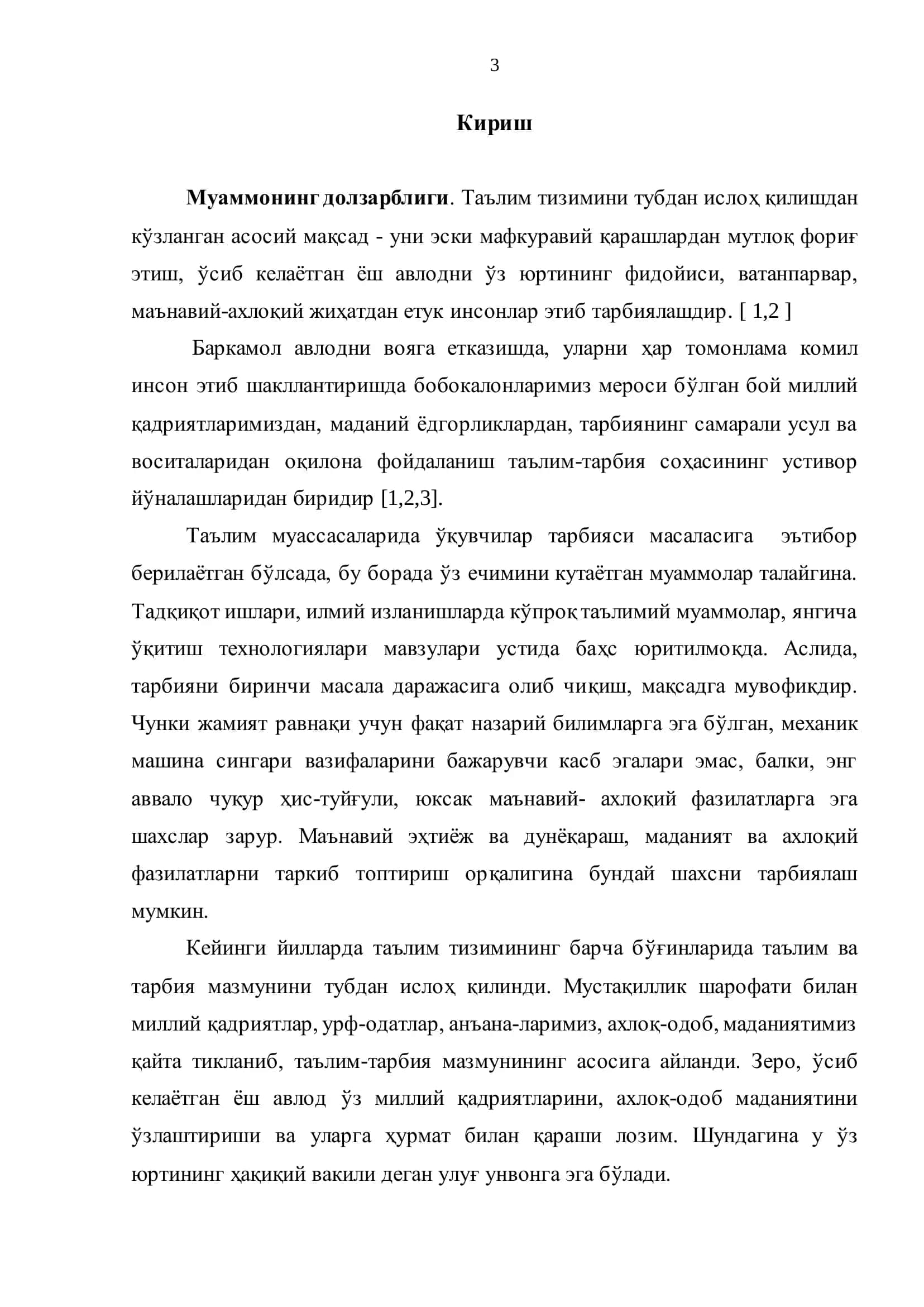Бошланғич синф ўқувчиларни ахлоқий тарбиялаш жараѐни қоидалари, восита ва усуллари 3
