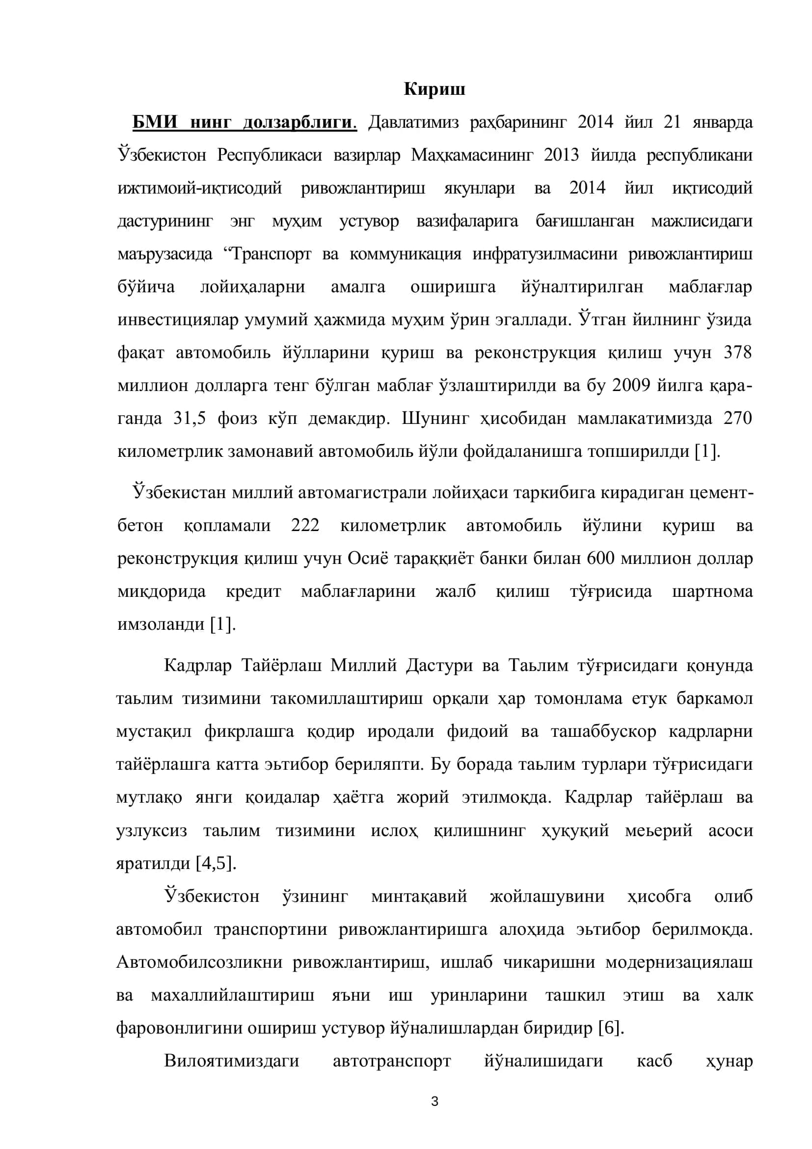 РЕЛЕ-РОСТЛАГИЧЛАР, УЛАРНИНГ АСОСИЙ НОСОЗЛИКЛАРИ ВА ТХК 3