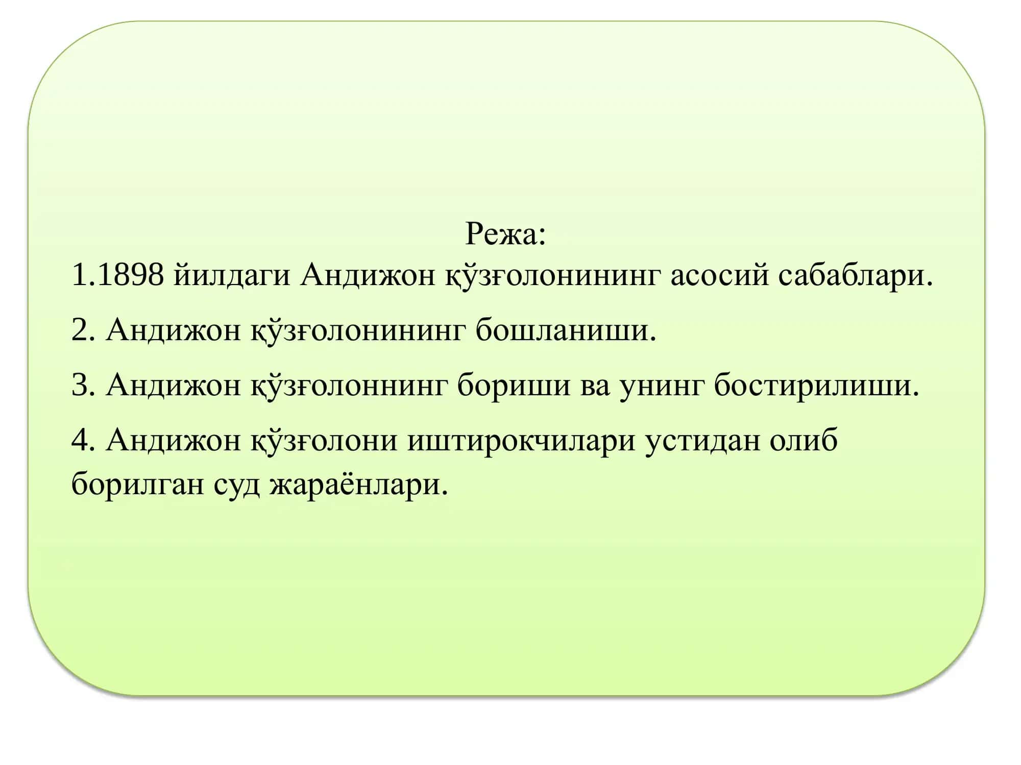 XIX АСРНИНГ 70-90  ЙИЛЛАРИДА ТУРКИСТОН  ЎЛКАСИДА ХАЛҚ  ҲАРАКАТЛАРИ 3 3