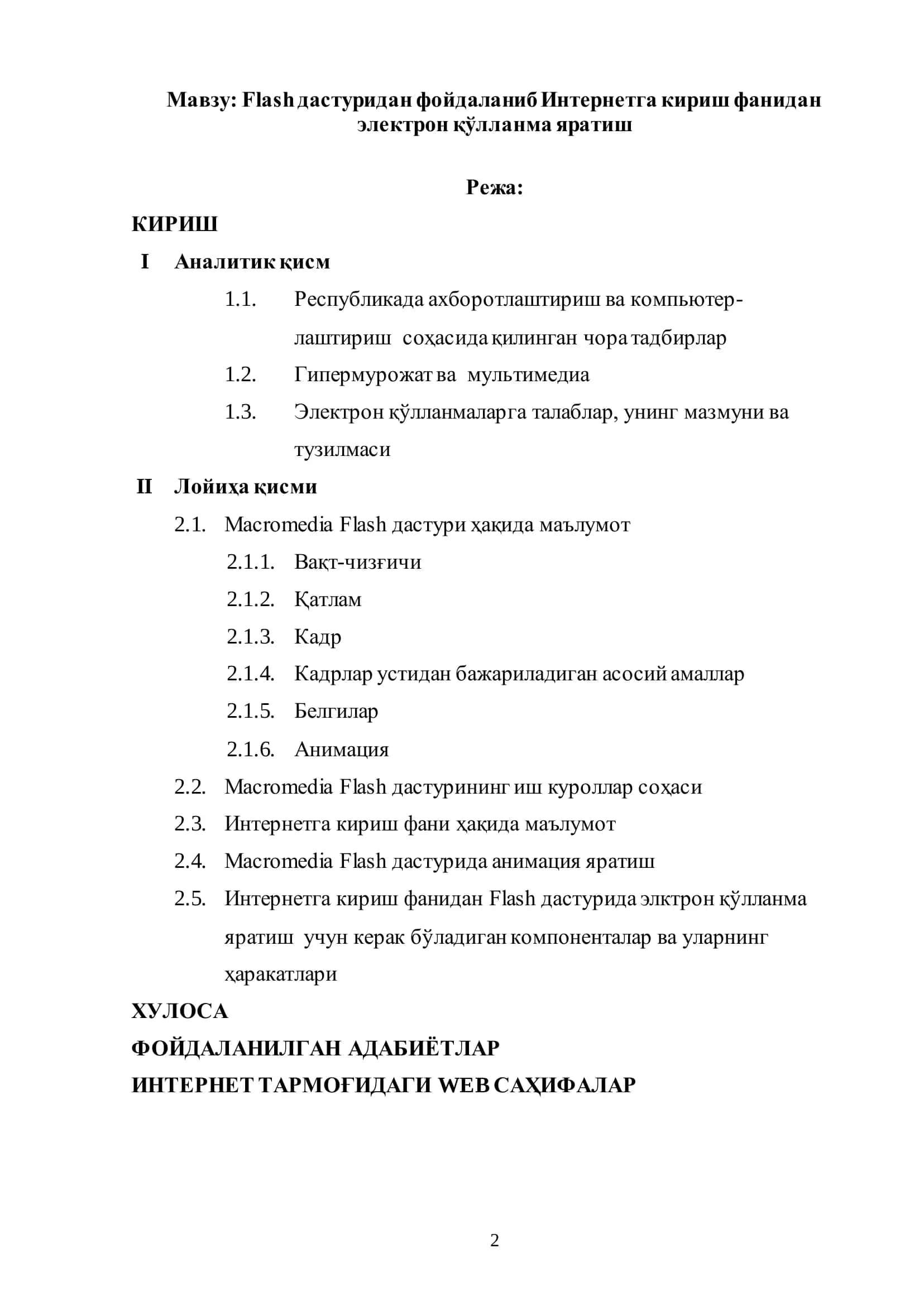 Flash дастуридан фойдаланиб Интернетга кириш фанидан электрон қўлланма яратиш 3