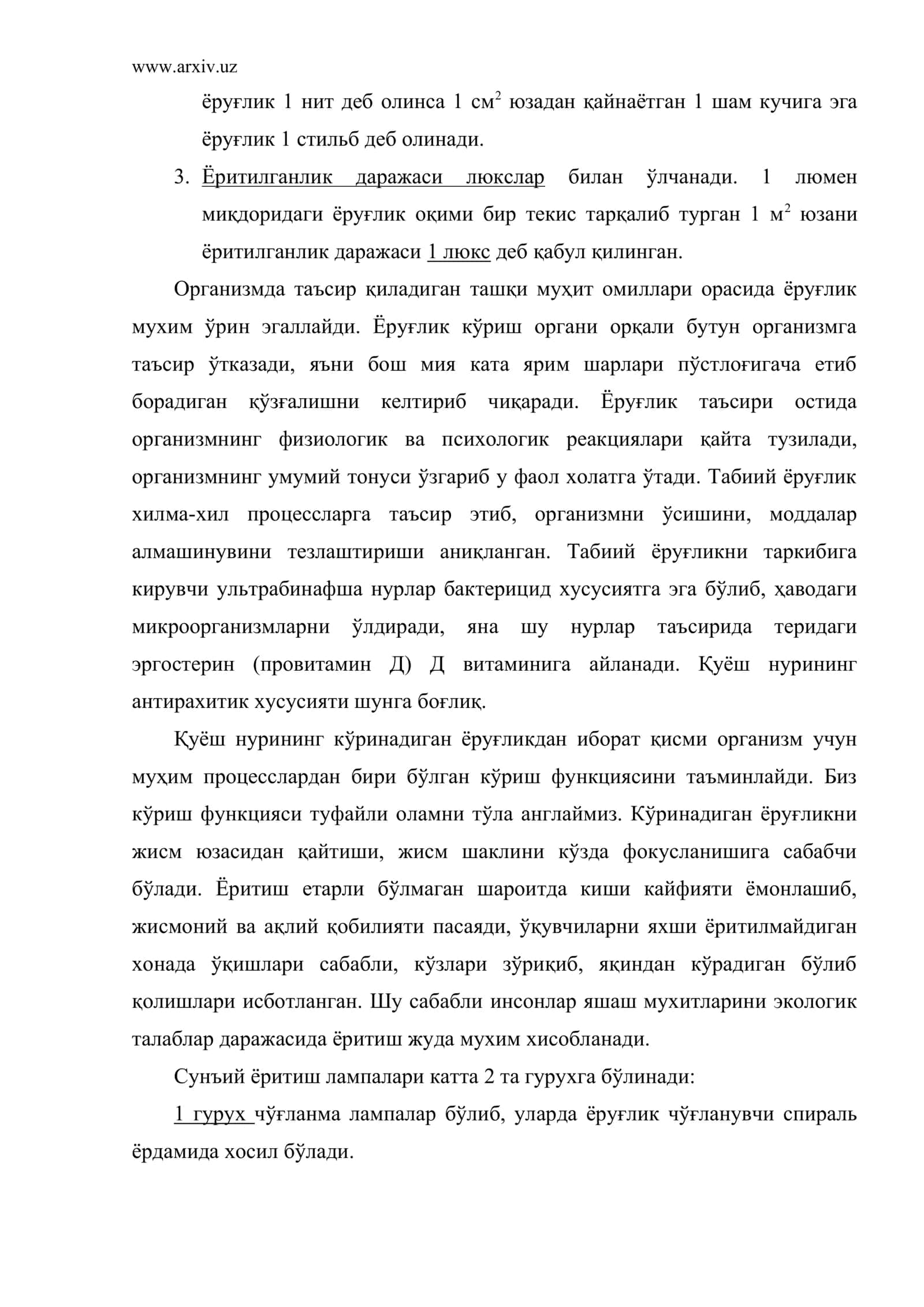 Ёруғлик тўғрисида тушунча, таркиби, ўлчов бирликлари 3