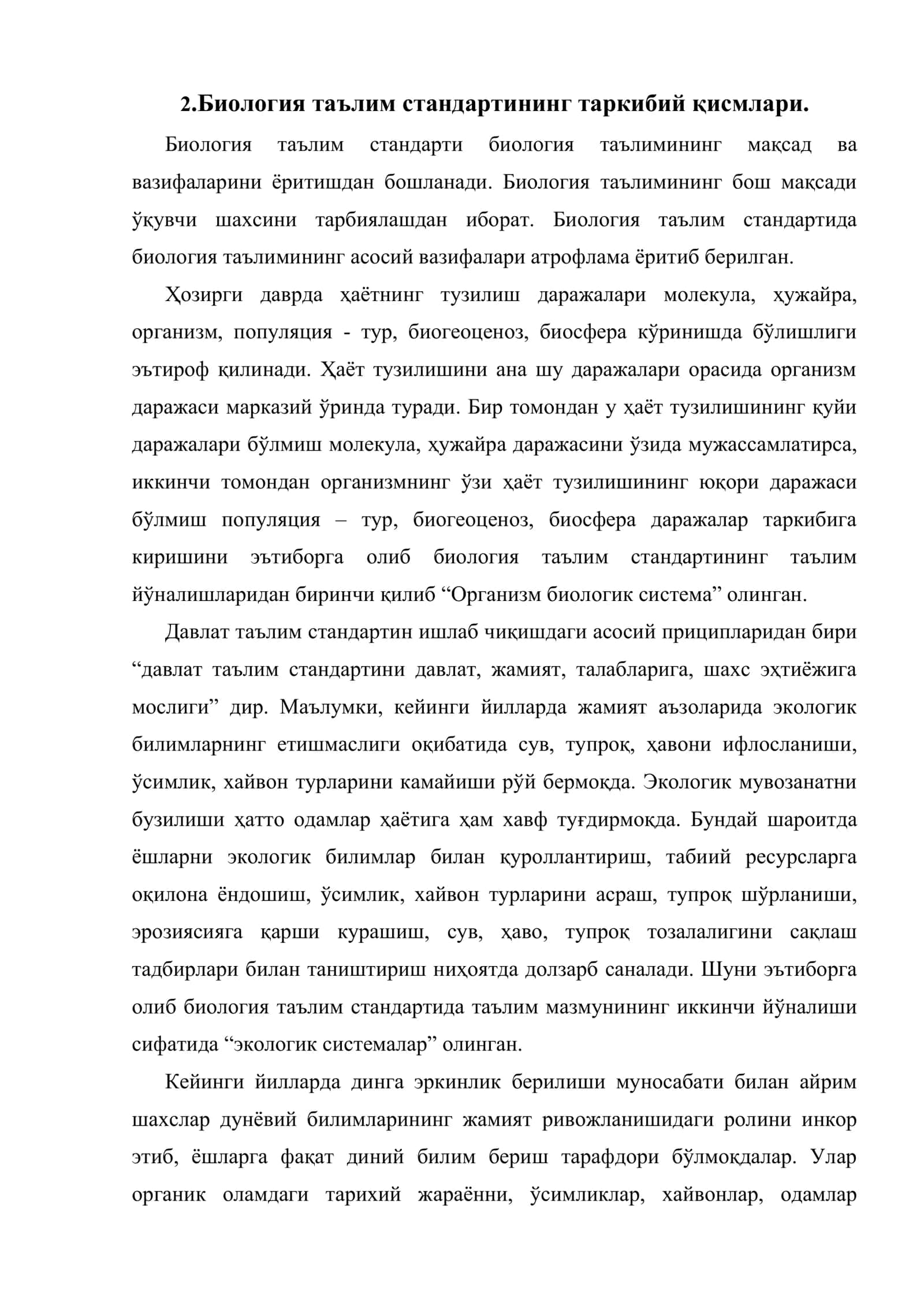 Биологиядан давлат таълим стандарти ва ўқув дастури 3