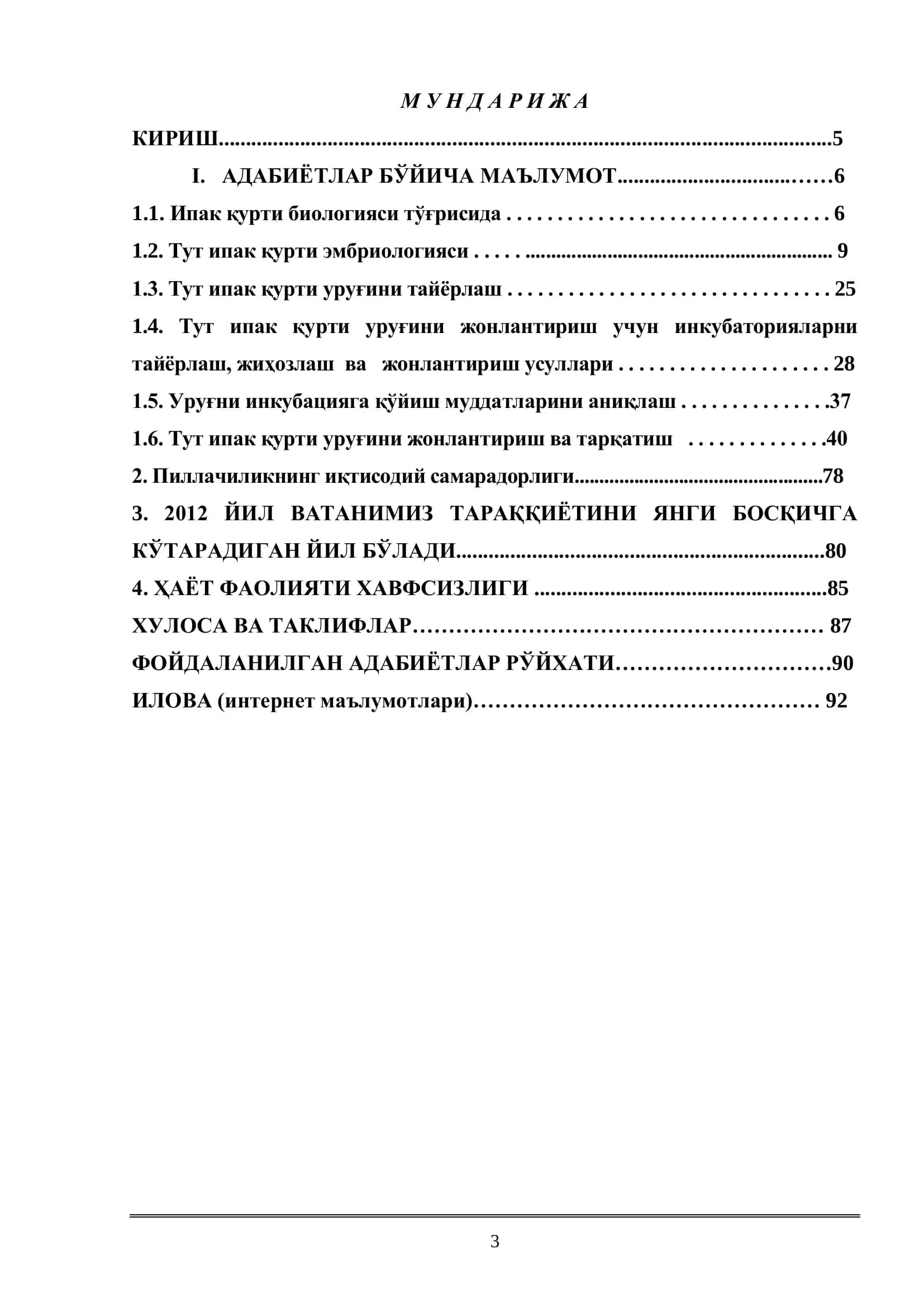 Ипакчилик таълим йўналиши битирувчи курс талабаси 3