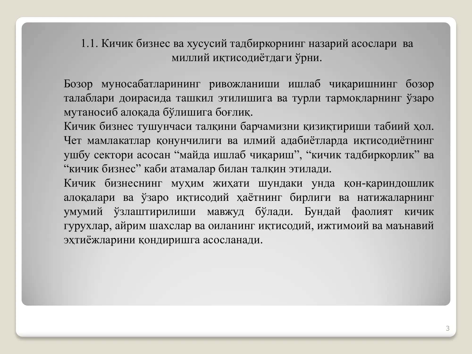 КИЧИК ТАДБИРКОРЛИКНИ НОАНАНАВИЙ ТУРЛАРИ ВА УЛАРДАН САМАРАЛИ ФОЙДАЛАНИШДА КЩП ТАРМОЫЛИ ФЕРМЕР ХЩЖАЛИКЛАРИ ИМКОНИЯТЛАРИ 3