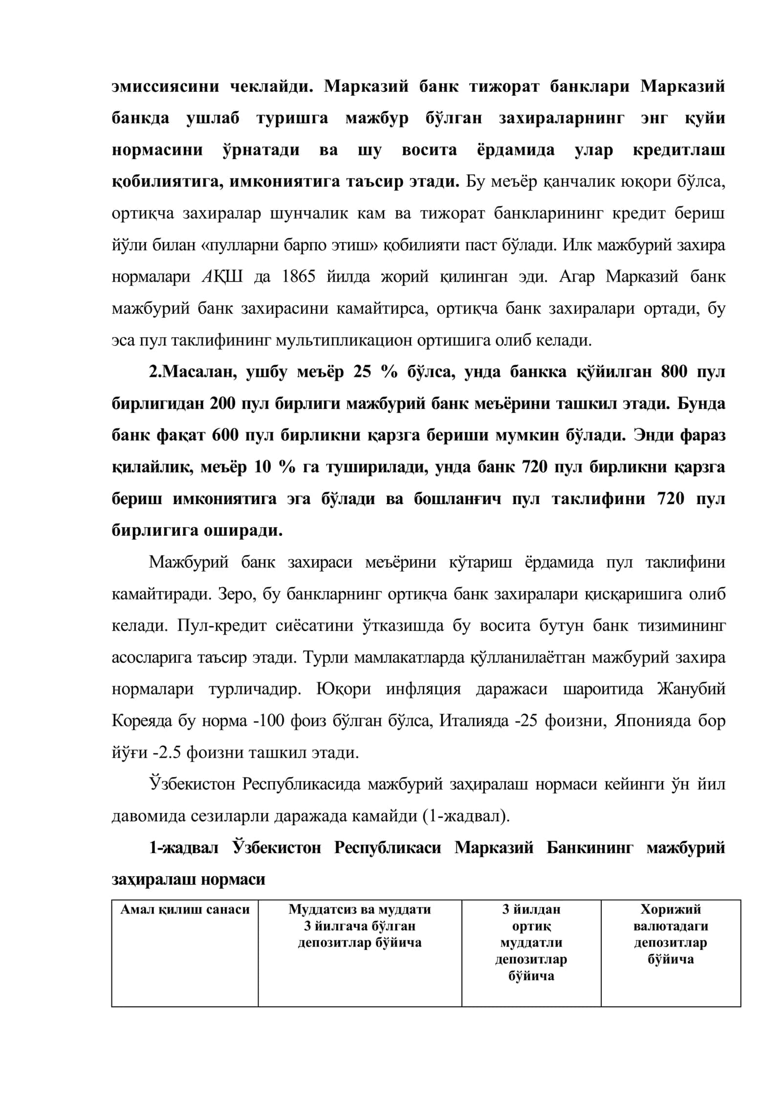 Пул-кредит секторининг иқтисодий таҳлили 3