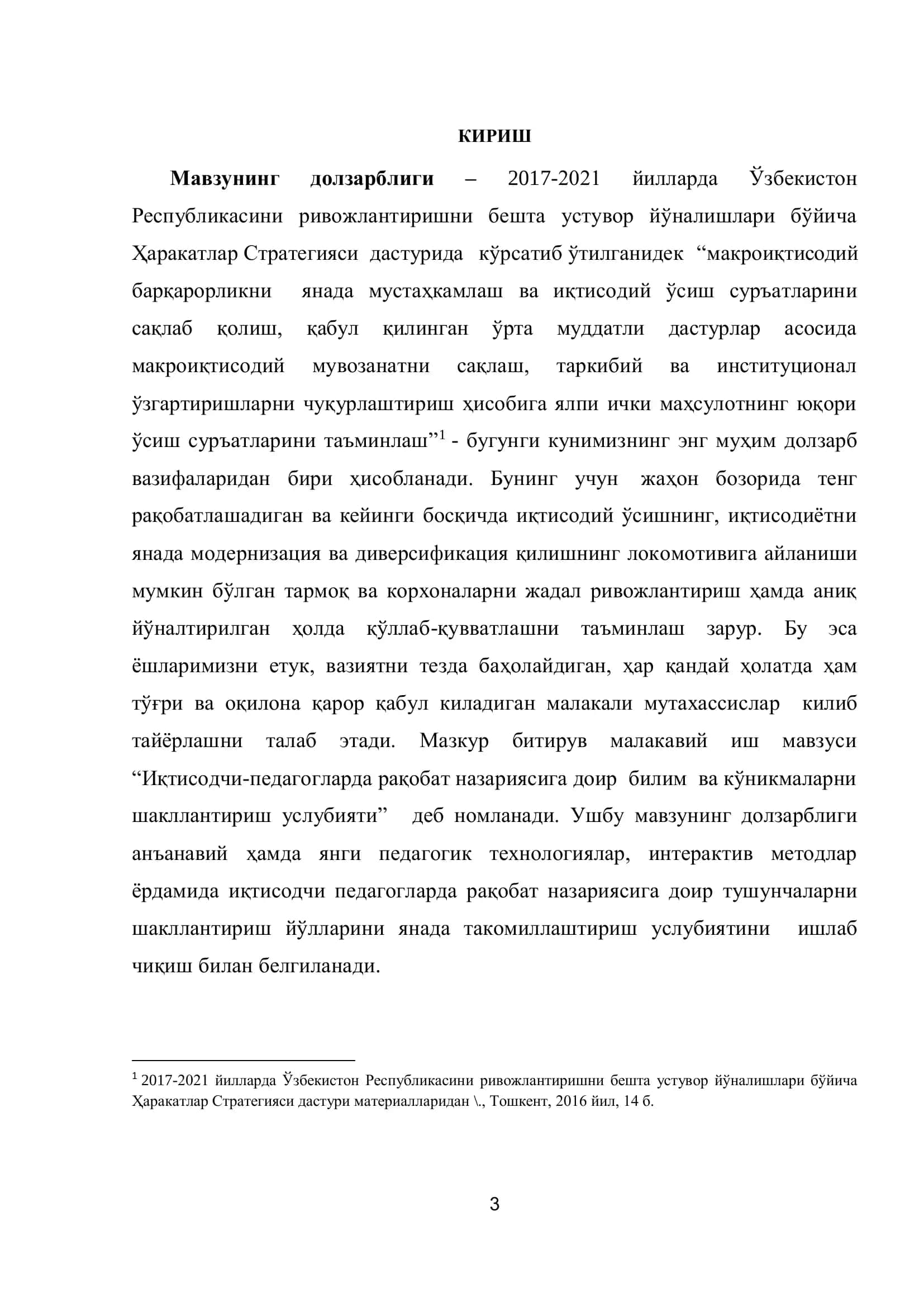 Иқтисодчи-педагогларда рақобат назариясига доир билим ва кўникмаларни шакллантириш услубияти 3