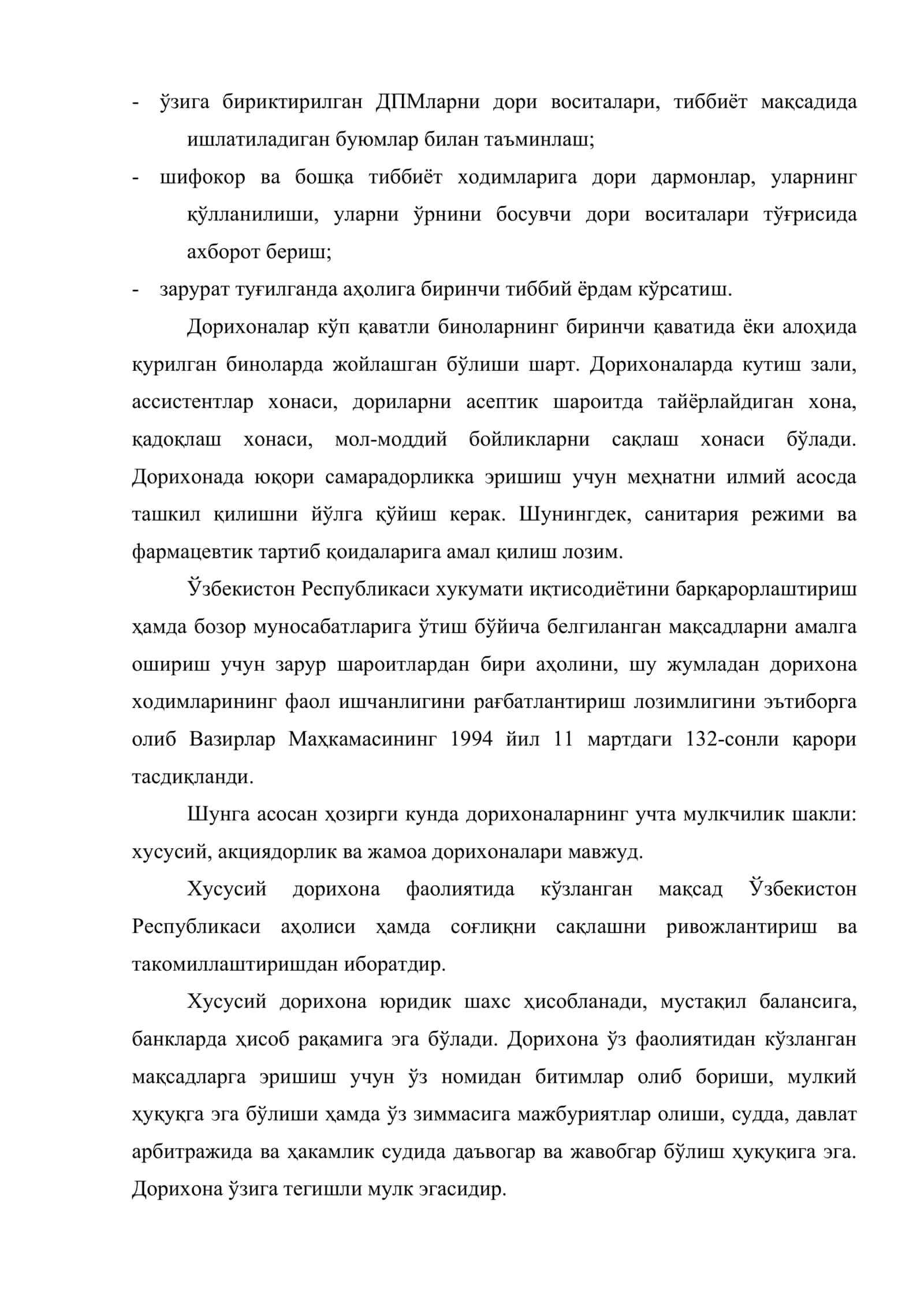 Дорихоналар ишини ташкил қилиш 3