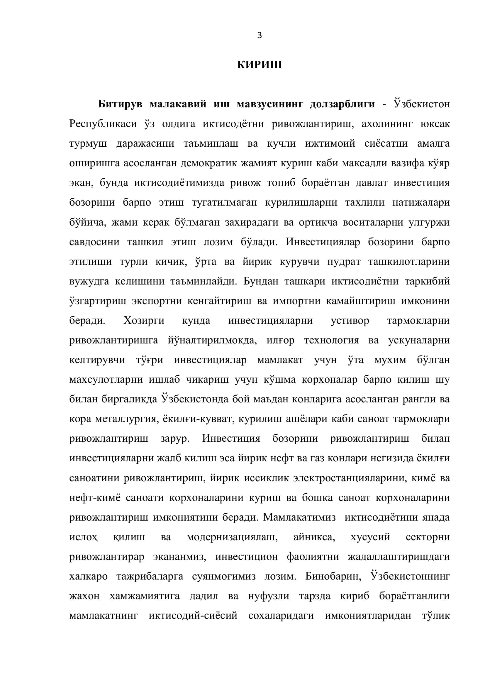 Инвестиция Бозорини баҳолаш ва башоратлаш (Енгил саноат тармоғи мисолида) 3