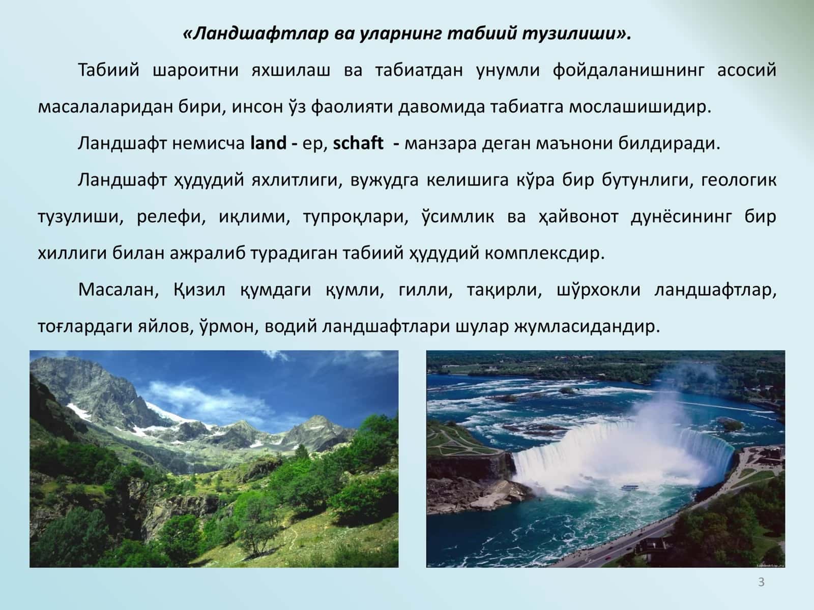 ЎЗБЕКИСТОН ҲУДУДИДАГИ ЛАНДШАФТЛАР ВА УЛАРНИНГ ТАБИИЙ ТУЗИЛИШИ 3