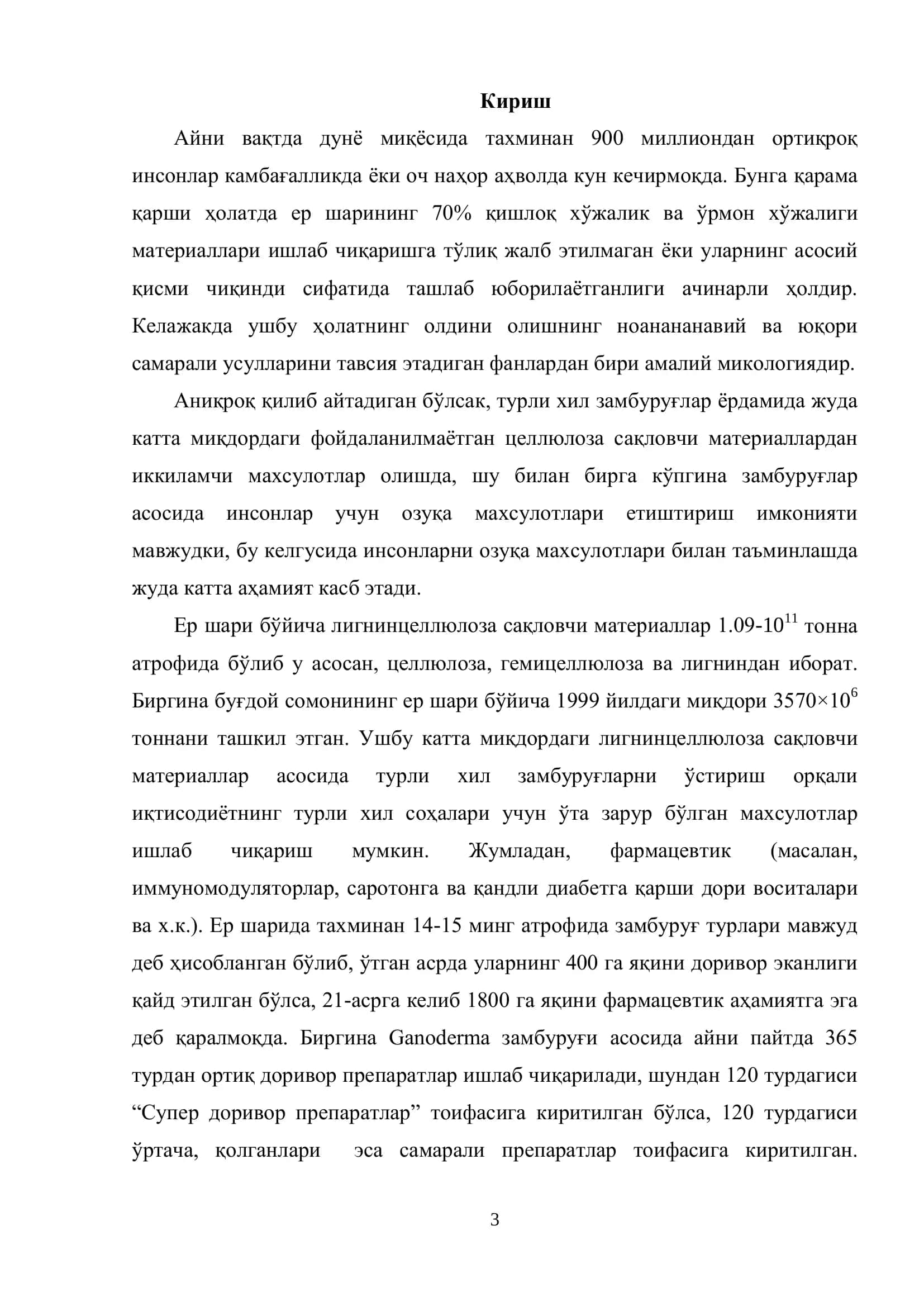 БАЗИДИОМИЦЕТЛАР АСОСИДА БИОМАССА ОЛИШ ТЕХНОЛОГИЯСИ 3
