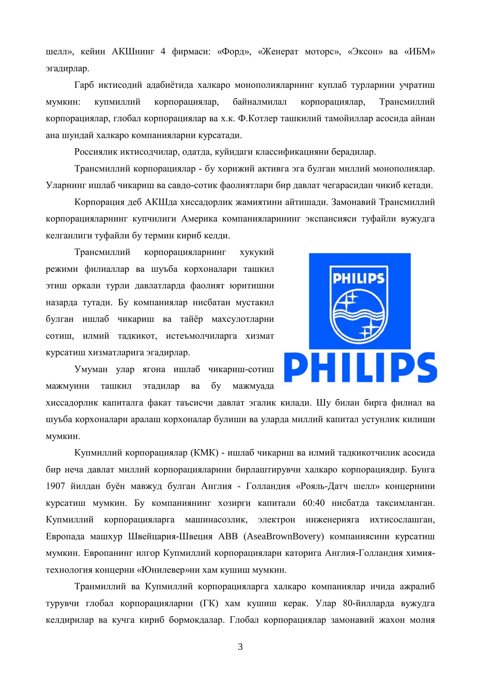 ТРАНСМИЛЛИЙ КОРПОРАЦИЯЛАРНИНГ (ТМК) КУРИНИШЛАРИ ВА УЛАРНИНГ ВУЖУДГА КЕЛИШИ САБАБЛАРИ 3