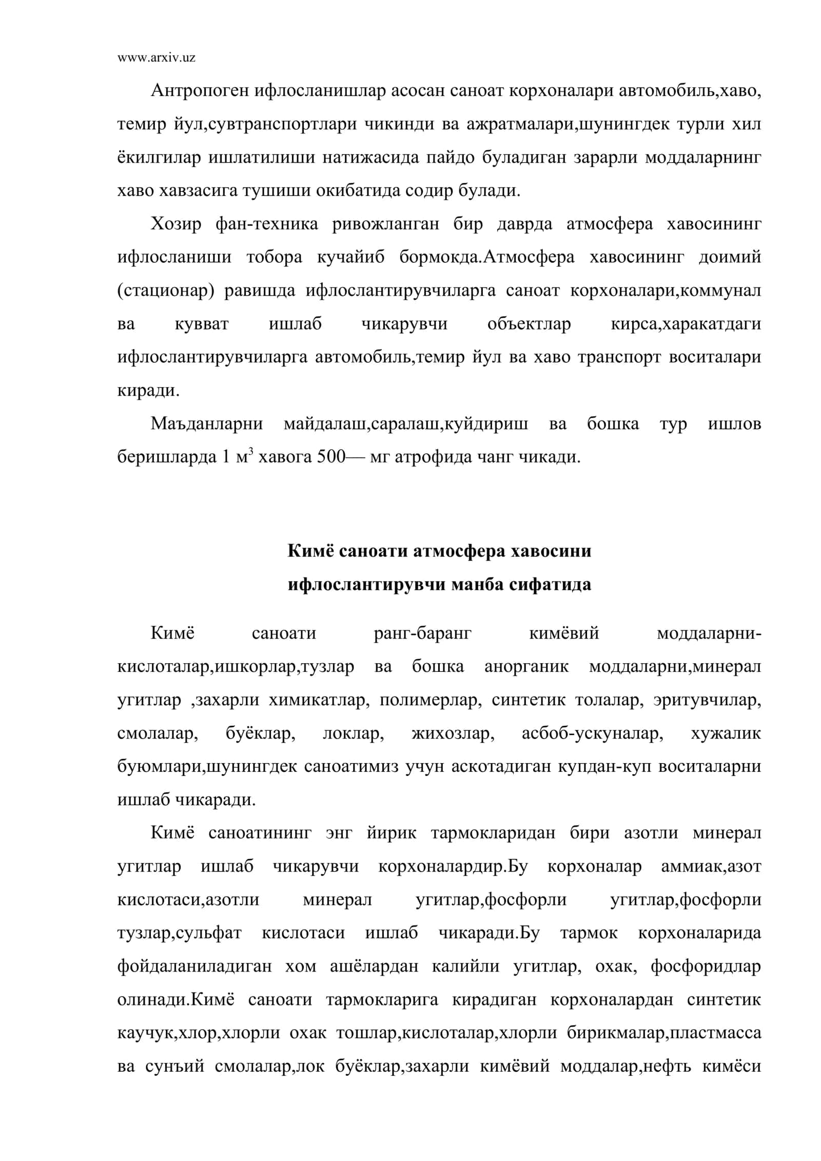 Атмосфера хавоси нима ва унинг таркиби 3