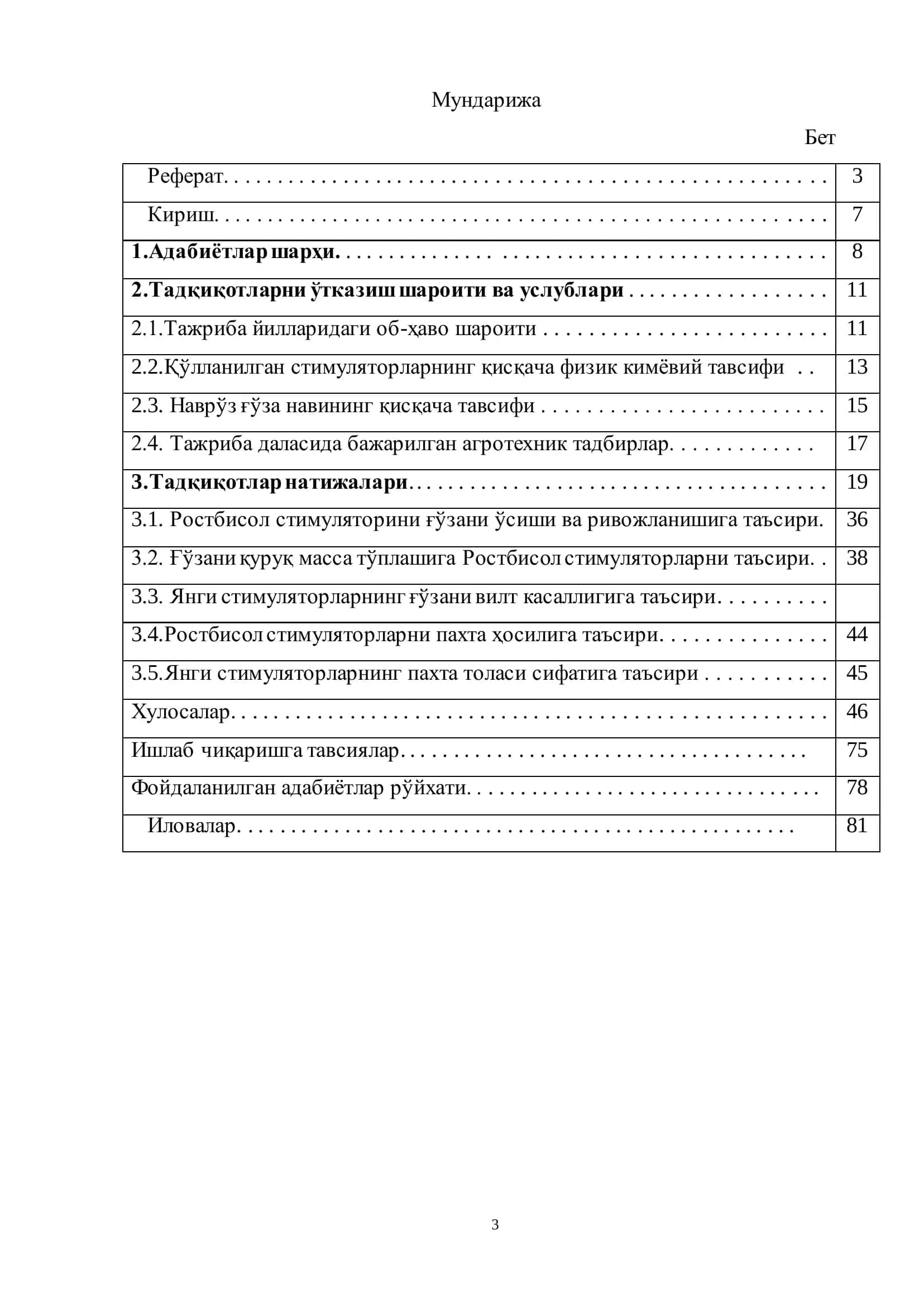 Ростбисол препаратини ғўзанинг ўсув даврида қўллашни пахта толаси сифати кўрсаткичларига таъсири 3