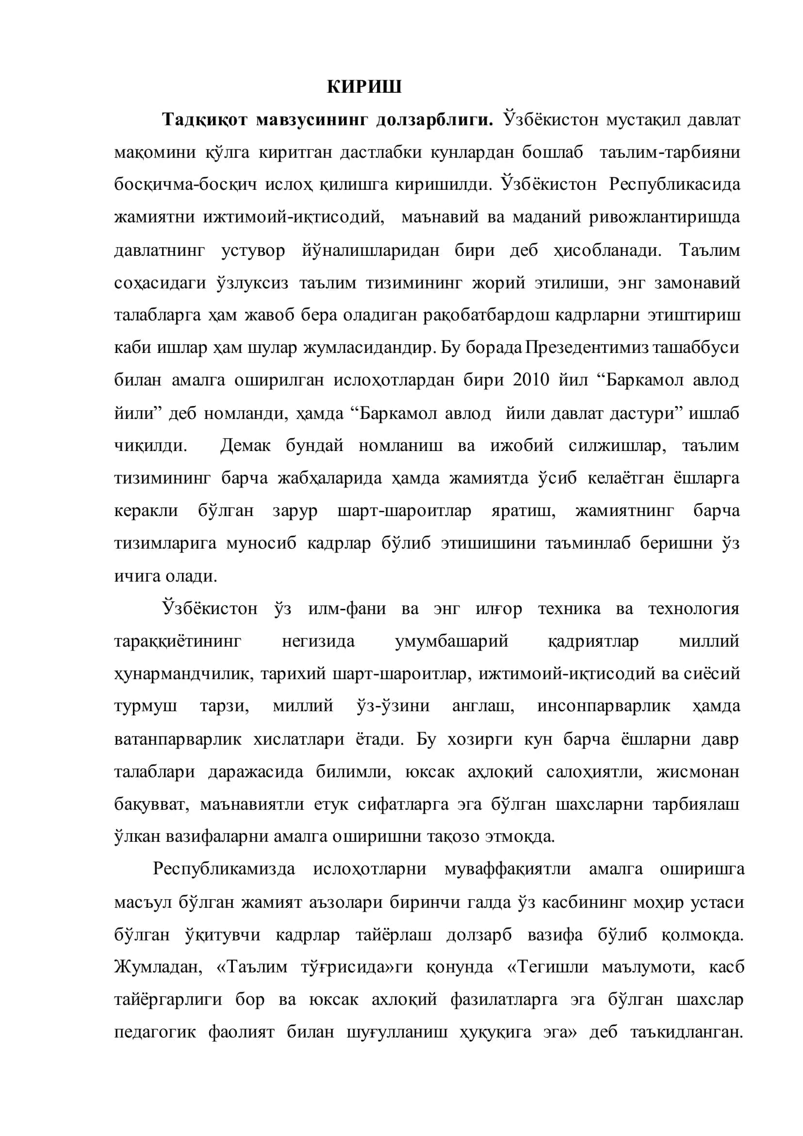 «Халқ мақоллари асосида бошланғич синф ўқувчиларини меҳнат интизомига ўргатиш йўллари» МАВЗУСИДАГИ БИТИРУВ МАЛАКАВИЙ ИШИ 3