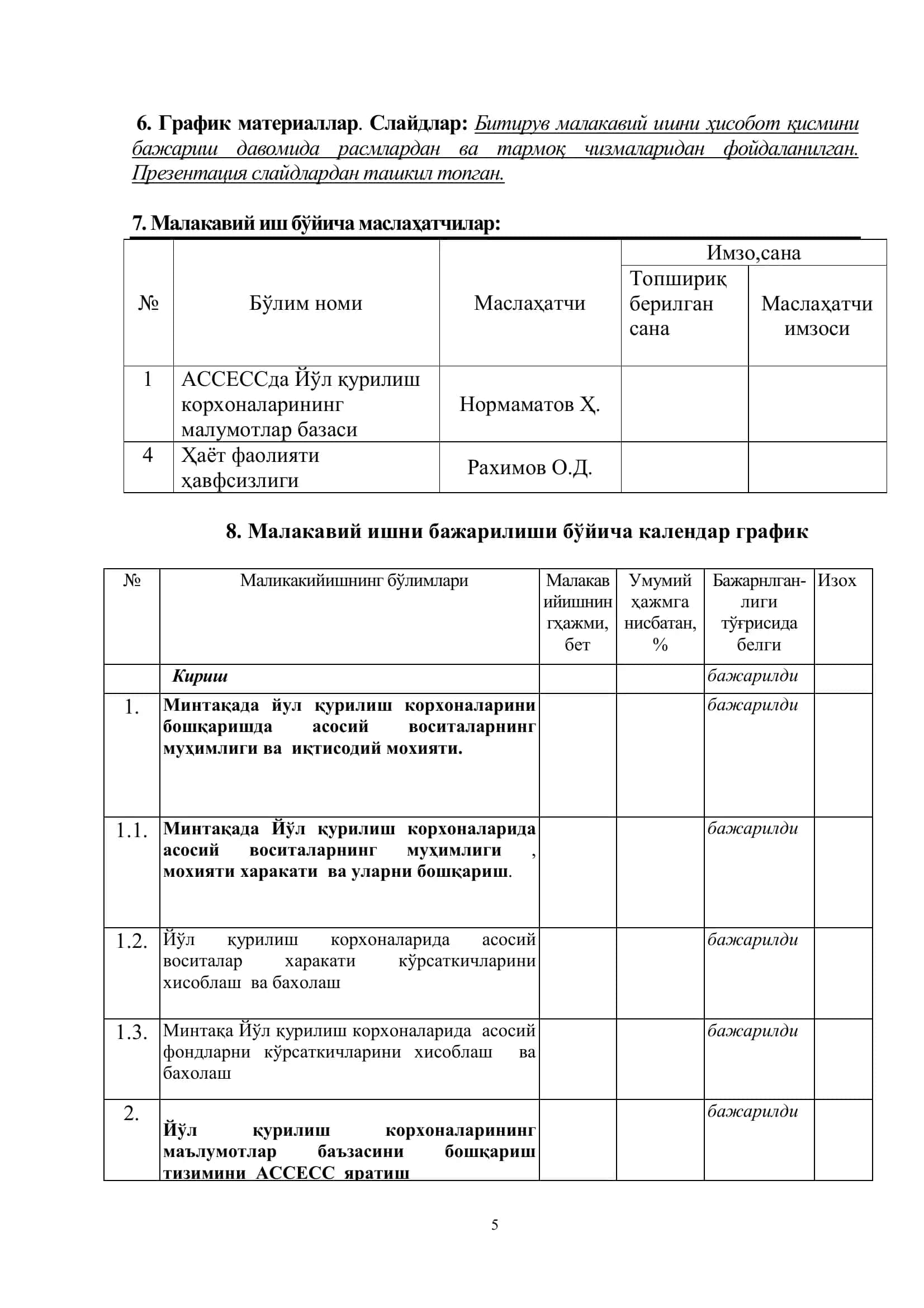 Қашқадарё вилояти йўл қурилиш корхонаси ходимлари хисобини юритиш маълумотлар баъзасини яратиш 3