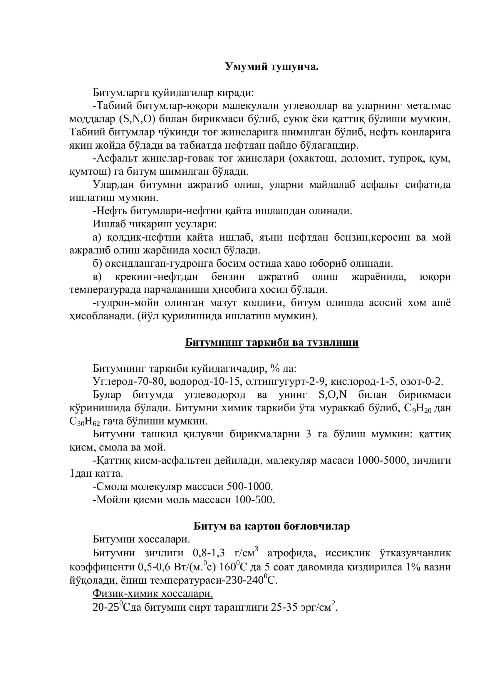 Битумларга қуйидагилар киради: 3