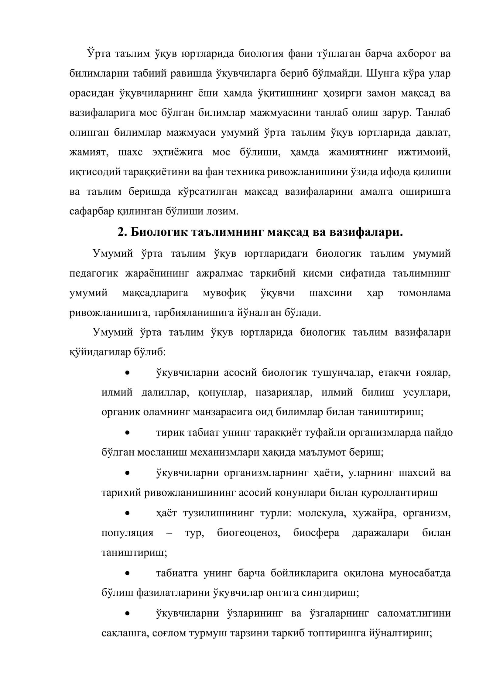 Умумий ўрта таълим ўқув юртларида биологик таълим мазмуни 3