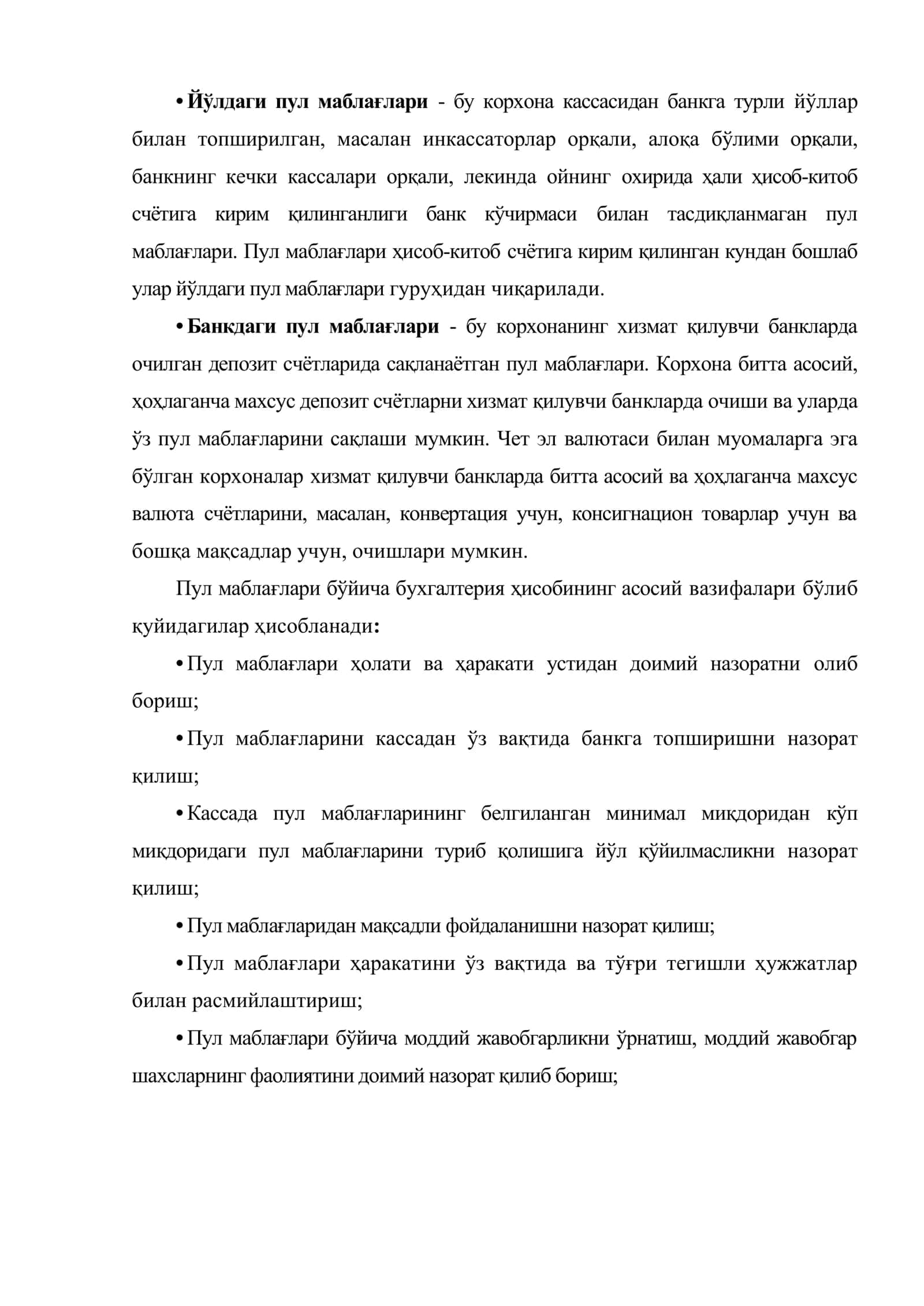 Пул маблағлари ва валюта операциялари хисоби 3