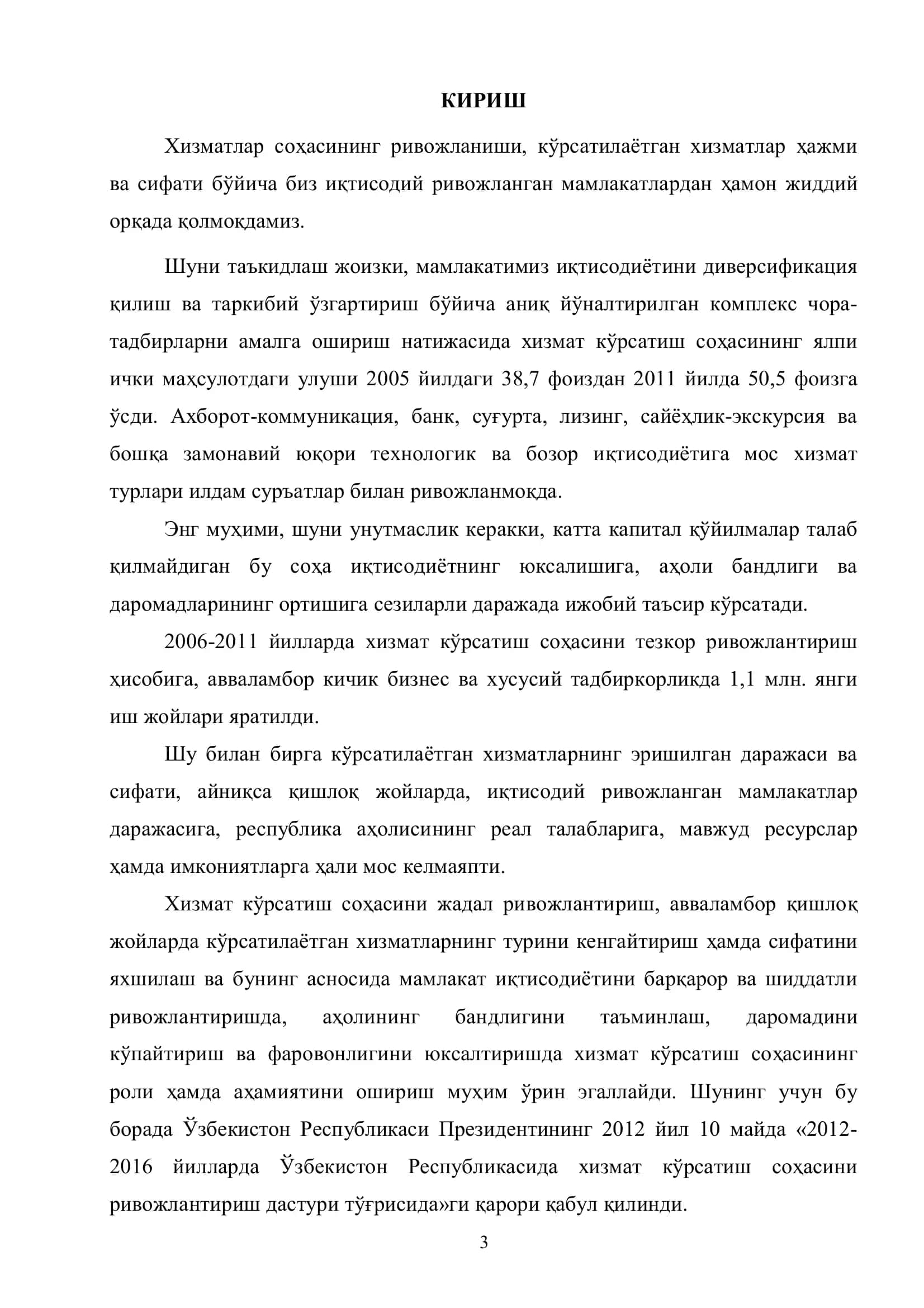 Самарқанд шаҳар меҳмонхона касбий жиҳозларини ишлатиш умумий талаблари ва эксплуатация сервисини такомиллаштириш 3