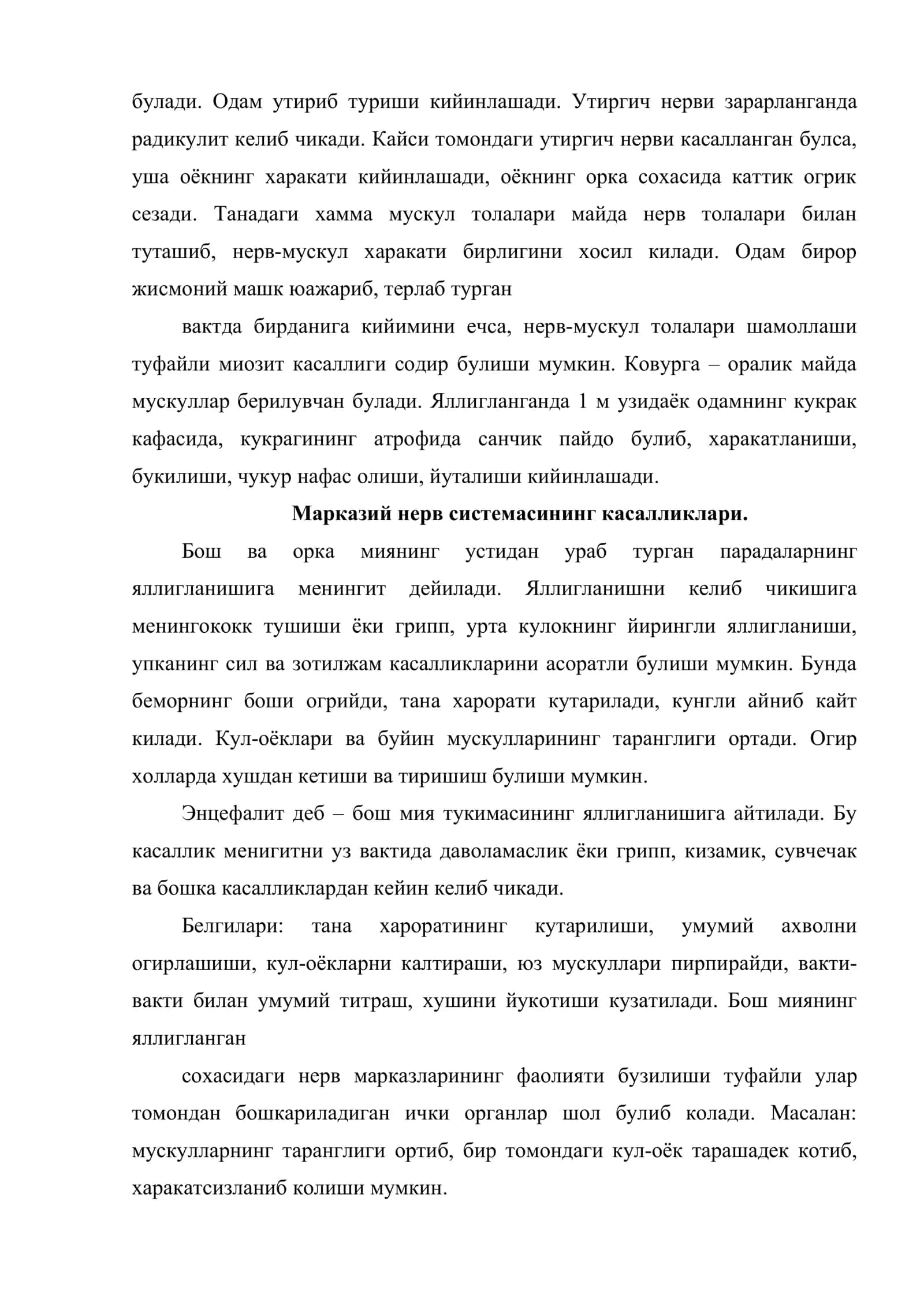 Нерв системасининг касалликлари 3