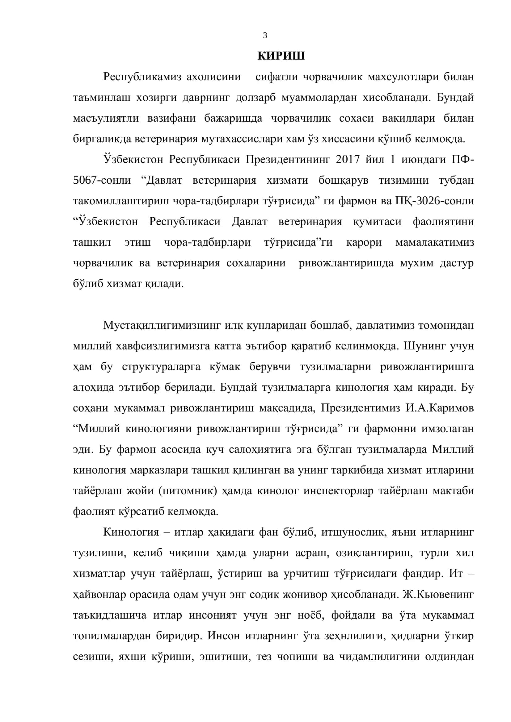 Итларда гастроэнтерит касаллигини диагностикаси ва даволашнинг янги усуллари 3