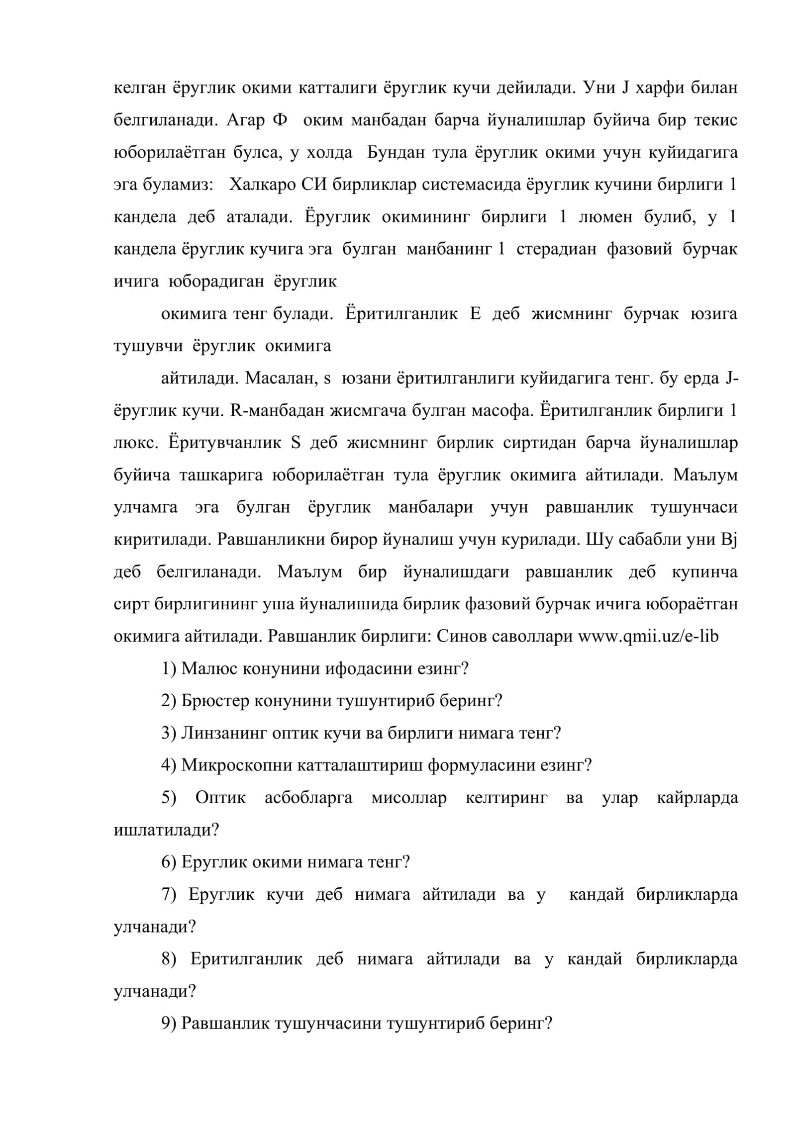 Геометрик оптика тушунчалари Ёругликнинг квант назарияси. Фотоэффект ходисаси. Фотоэлементлар. Фотонлар 3